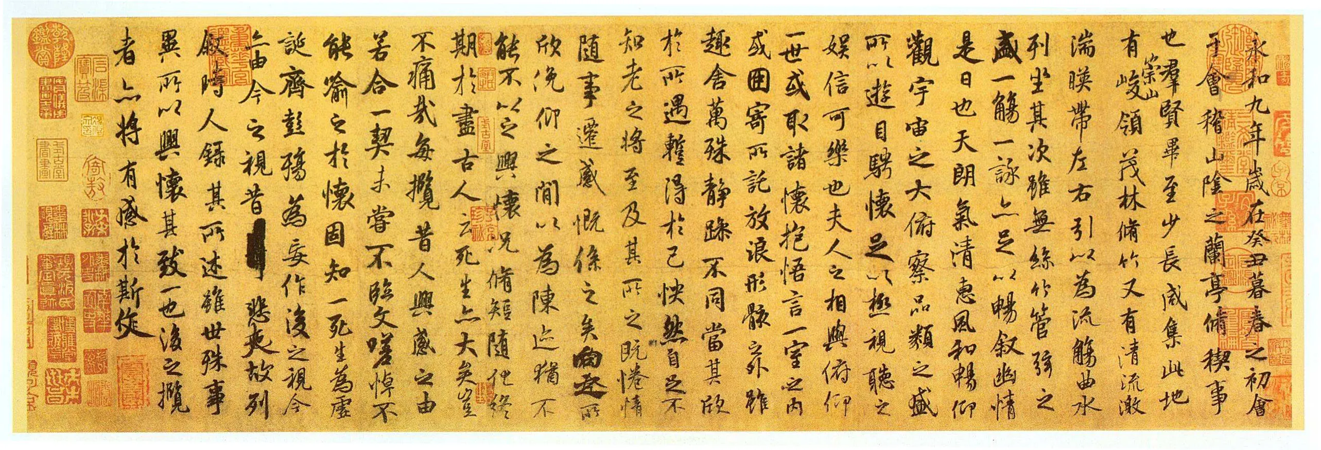 《兰亭序》褚遂良摹本王羲之书法欣赏,摘自东晋兰亭序褚遂良本