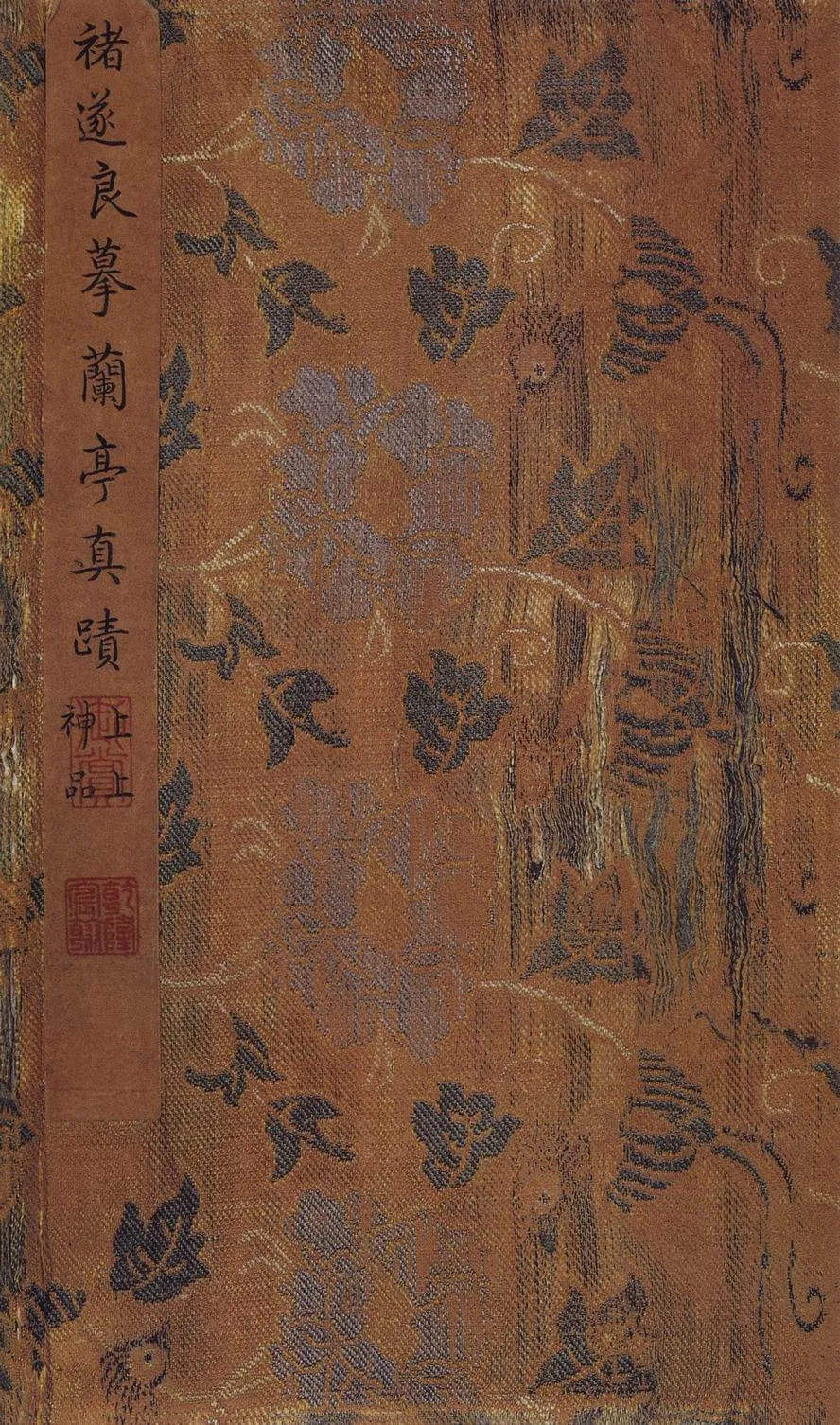 《兰亭序》褚遂良摹本王羲之书法欣赏,摘自东晋兰亭序褚遂良本