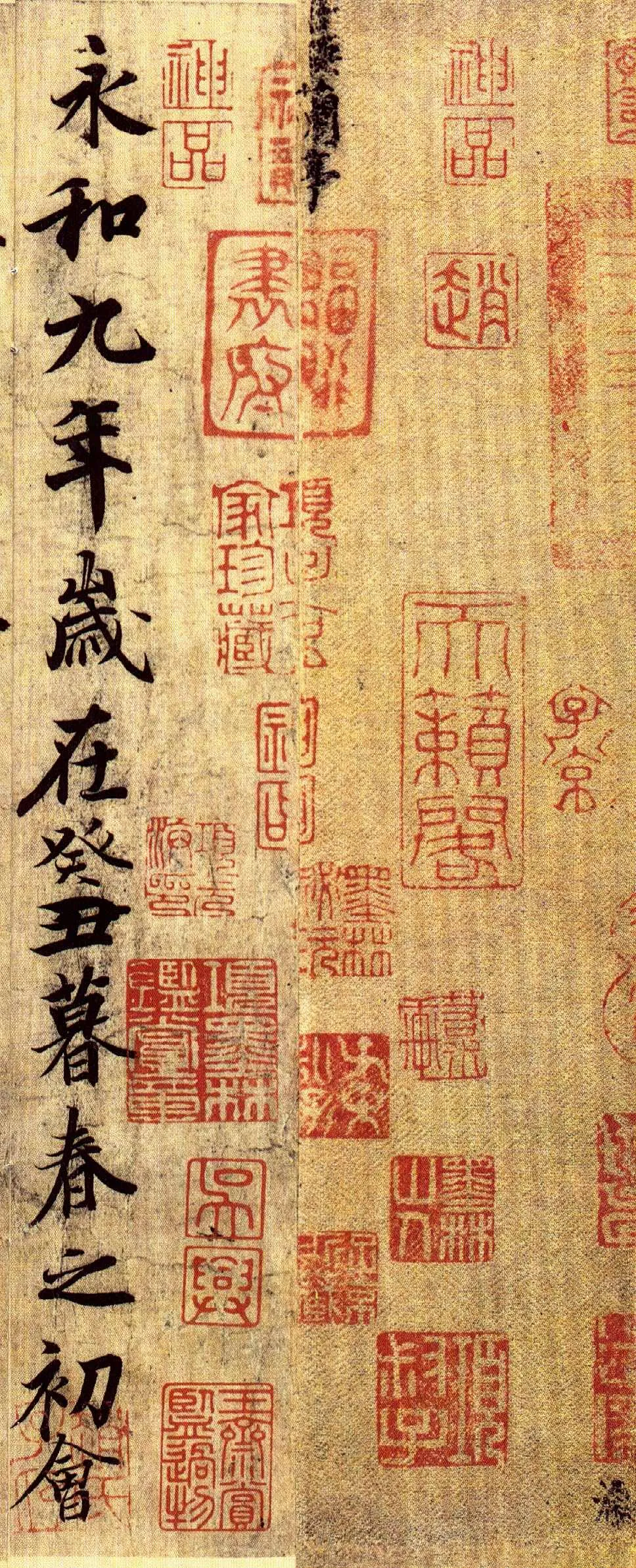 《兰亭序》冯承素摹本王羲之书法欣赏,摘自东晋兰亭序冯承素摹本