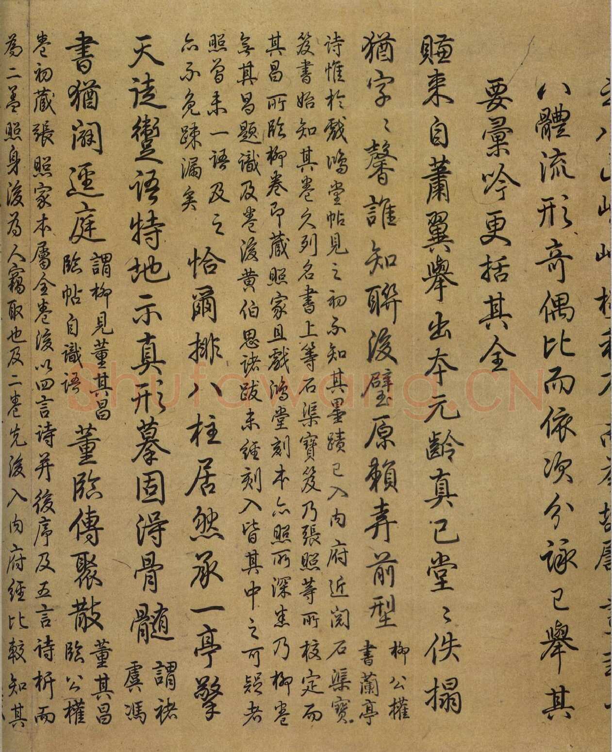 虞摹兰亭序卷王羲之书法欣赏,摘自东晋兰亭序虞世南本