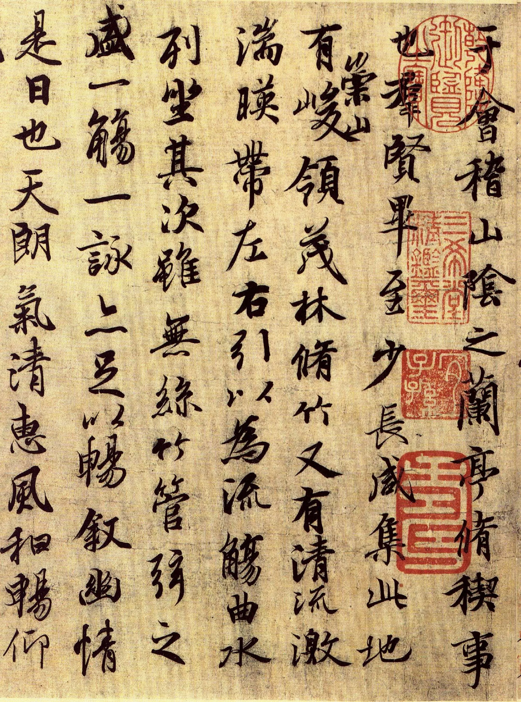 《兰亭序》冯承素摹本王羲之书法欣赏,摘自东晋兰亭序冯承素摹本