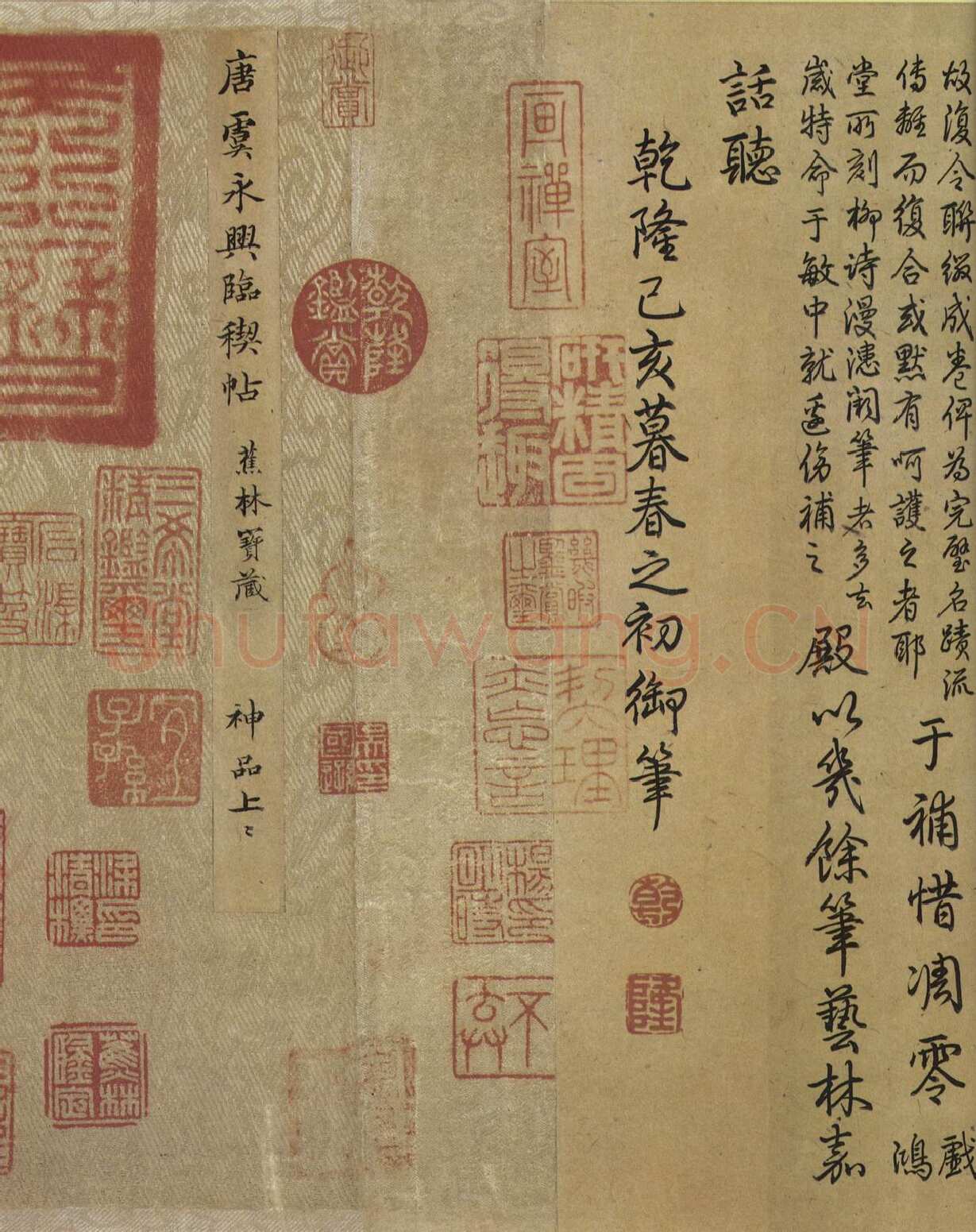 虞摹兰亭序卷王羲之书法欣赏,摘自东晋兰亭序虞世南本