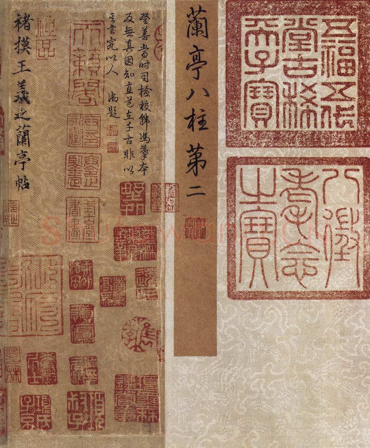 《兰亭序》褚遂良摹本王羲之书法欣赏,摘自东晋兰亭序褚遂良本