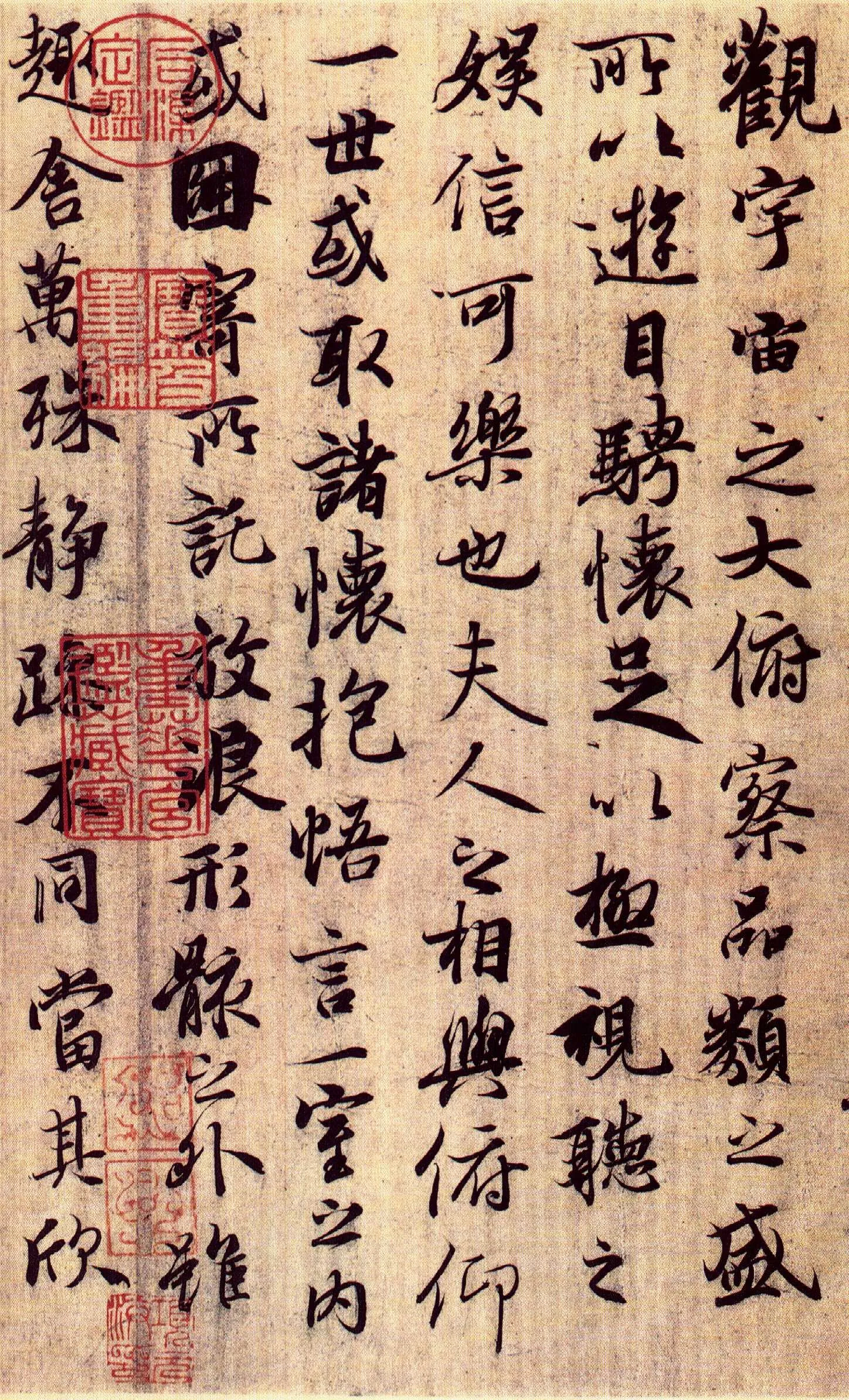 《兰亭序》冯承素摹本王羲之书法欣赏,摘自东晋兰亭序冯承素摹本