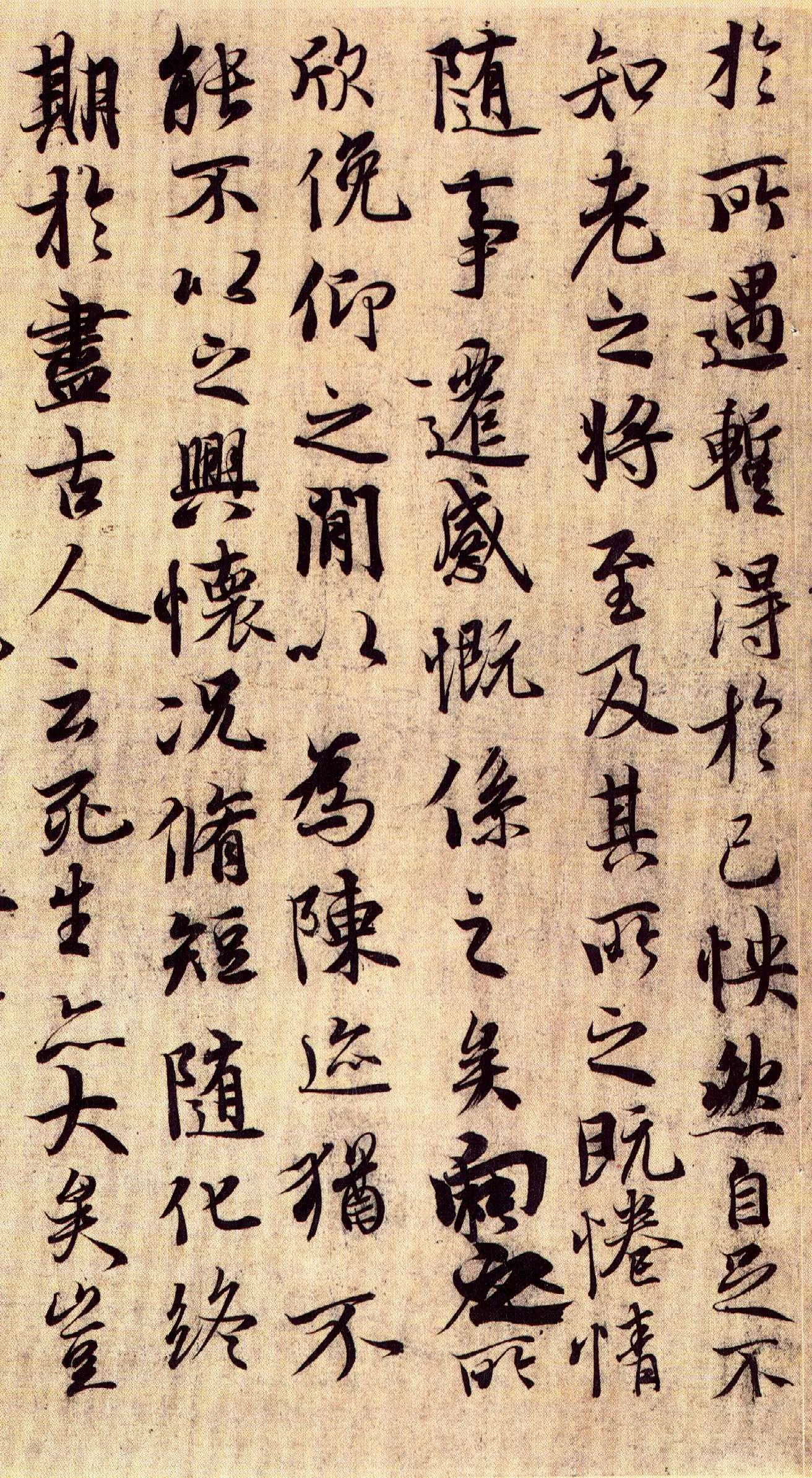 《兰亭序》冯承素摹本王羲之书法欣赏,摘自东晋兰亭序冯承素摹本