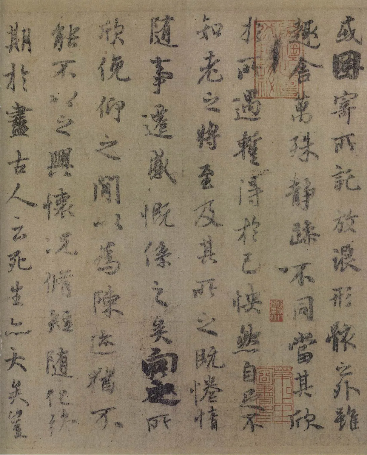 虞摹兰亭序卷王羲之书法欣赏,摘自东晋兰亭序虞世南本