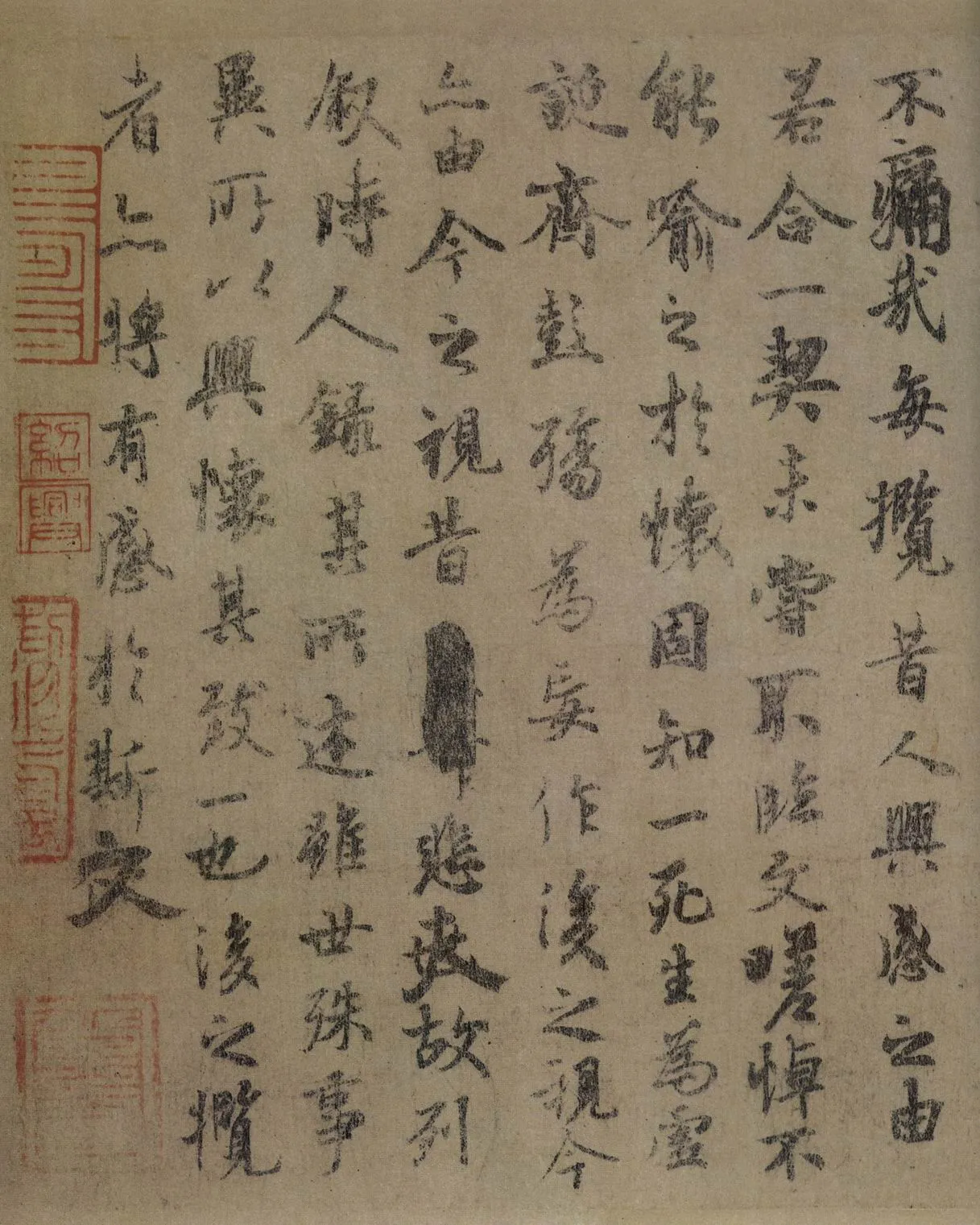 虞摹兰亭序卷王羲之书法欣赏,摘自东晋兰亭序虞世南本