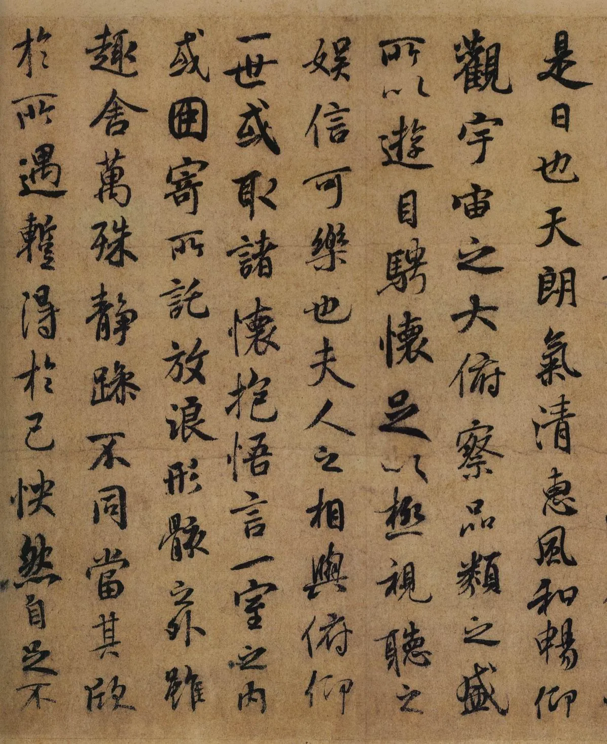 《兰亭序》褚遂良摹本王羲之书法欣赏,摘自东晋兰亭序褚遂良本