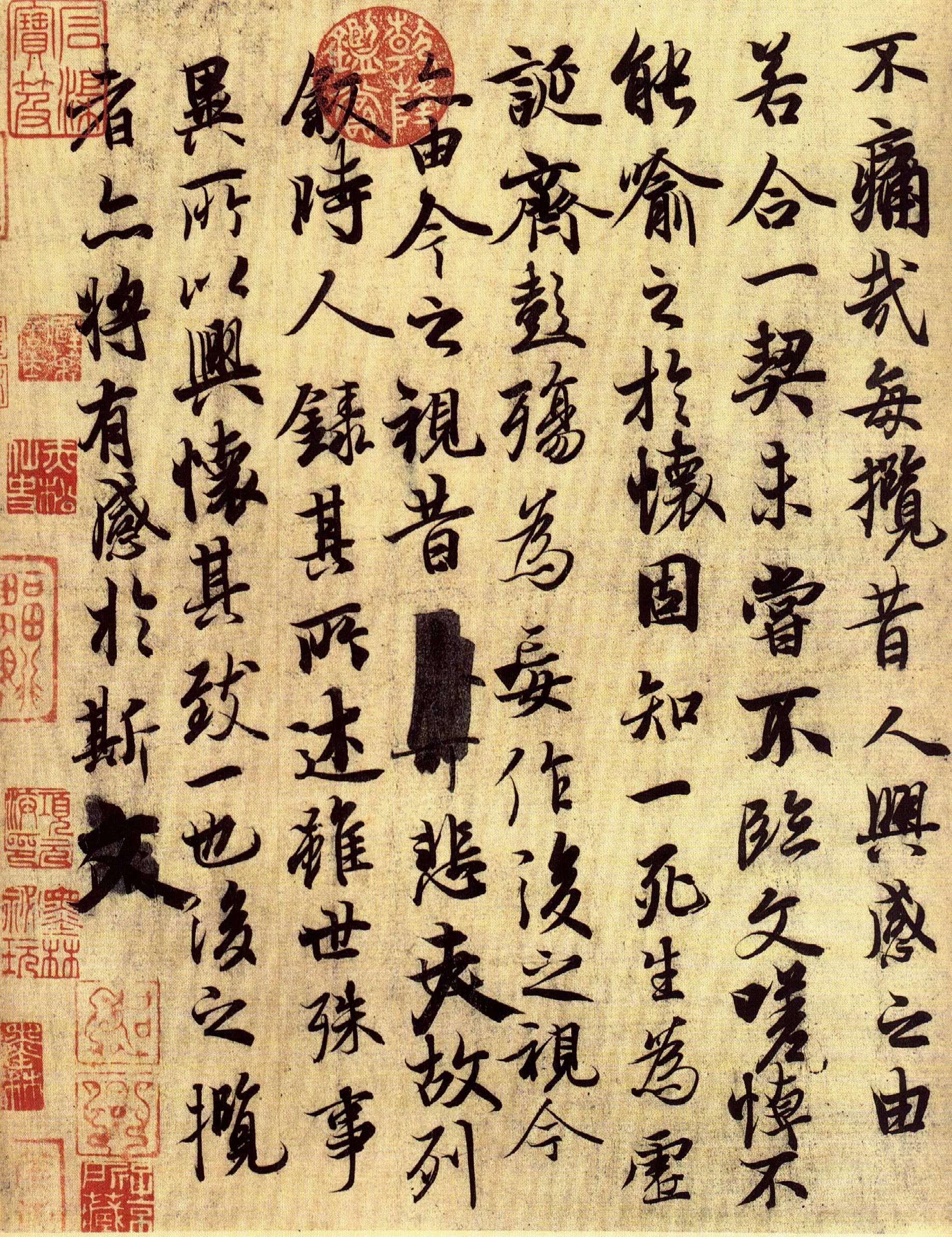 《兰亭序》冯承素摹本王羲之书法欣赏,摘自东晋兰亭序冯承素摹本