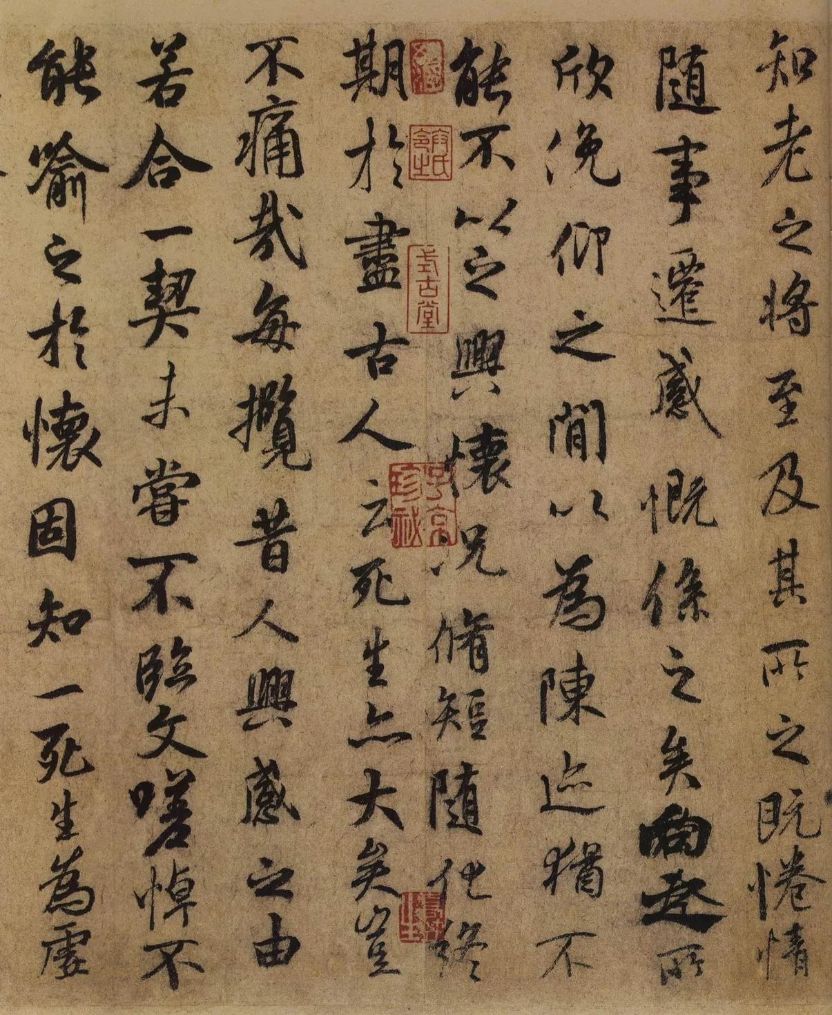 《兰亭序》褚遂良摹本王羲之书法欣赏,摘自东晋兰亭序褚遂良本