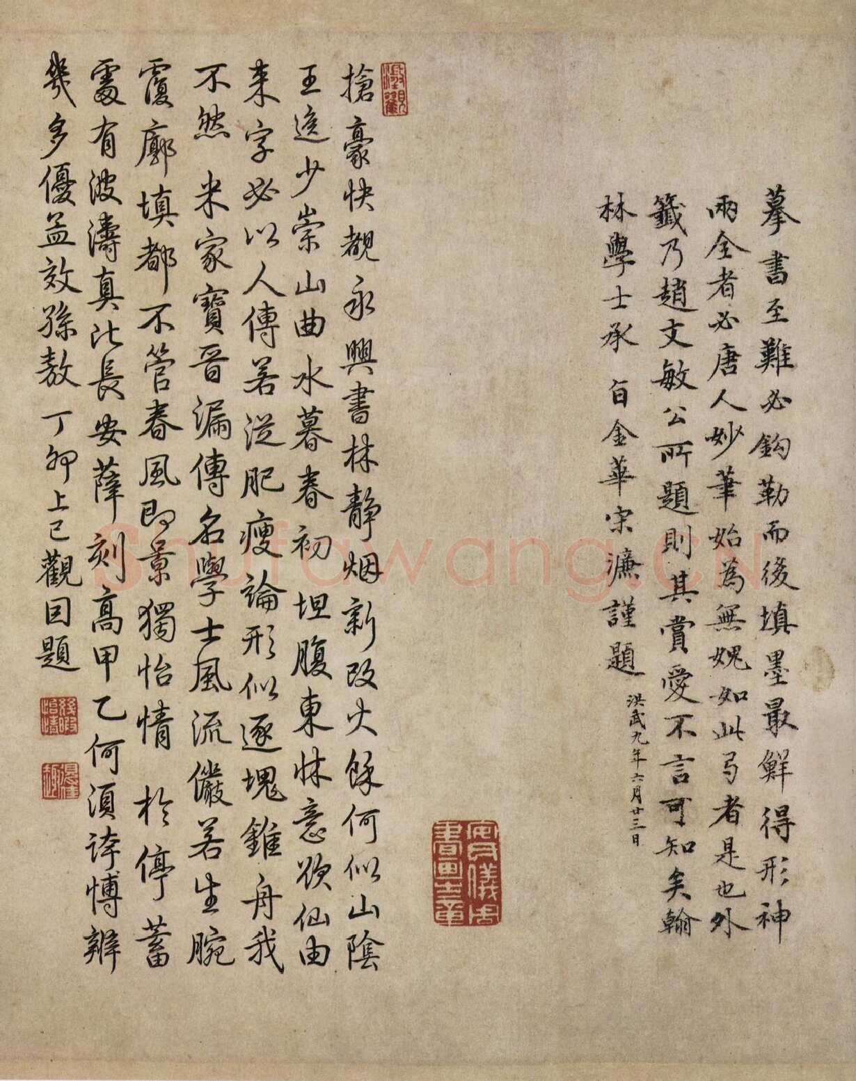 虞摹兰亭序卷王羲之书法欣赏,摘自东晋兰亭序虞世南本
