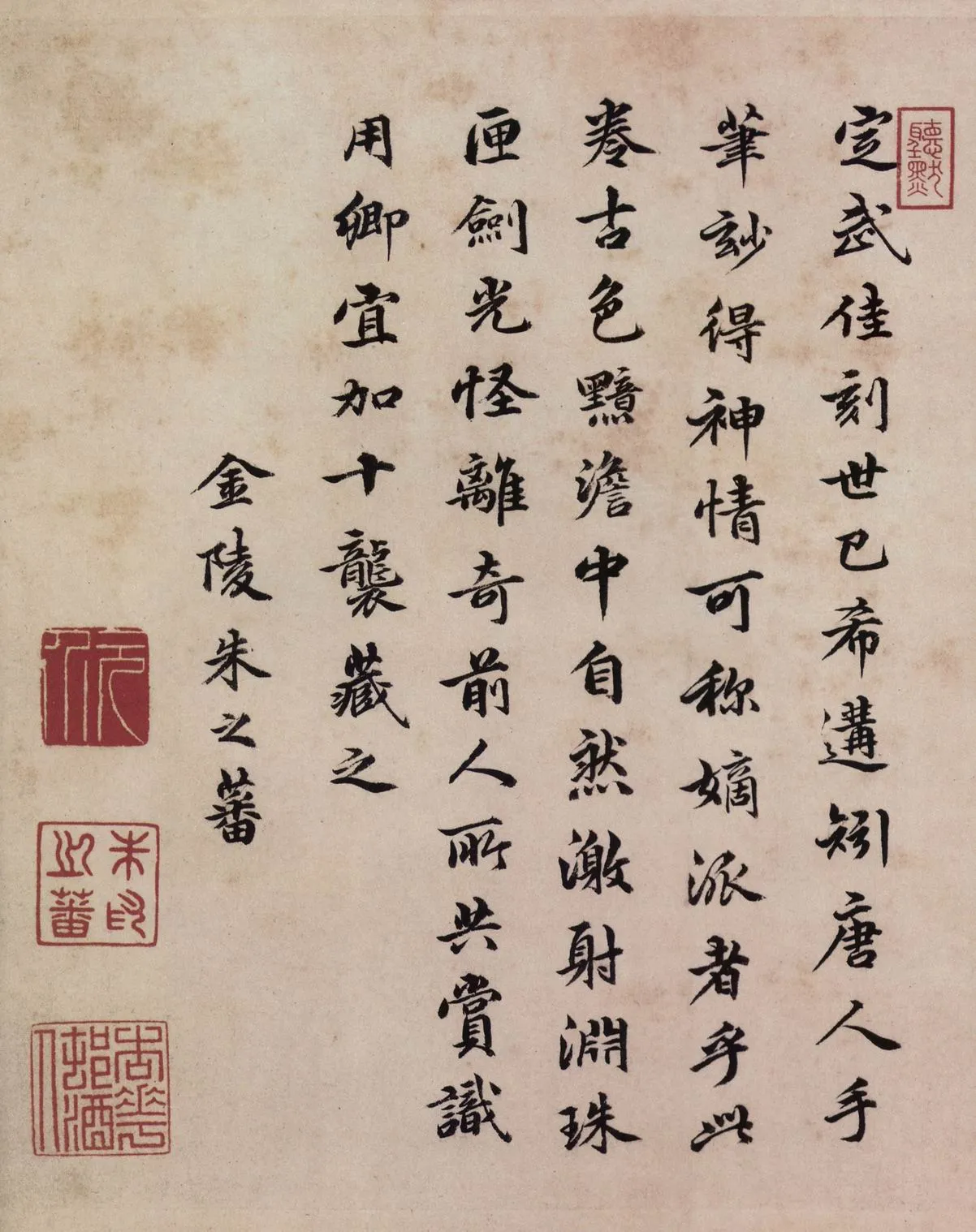 虞摹兰亭序卷王羲之书法欣赏,摘自东晋兰亭序虞世南本