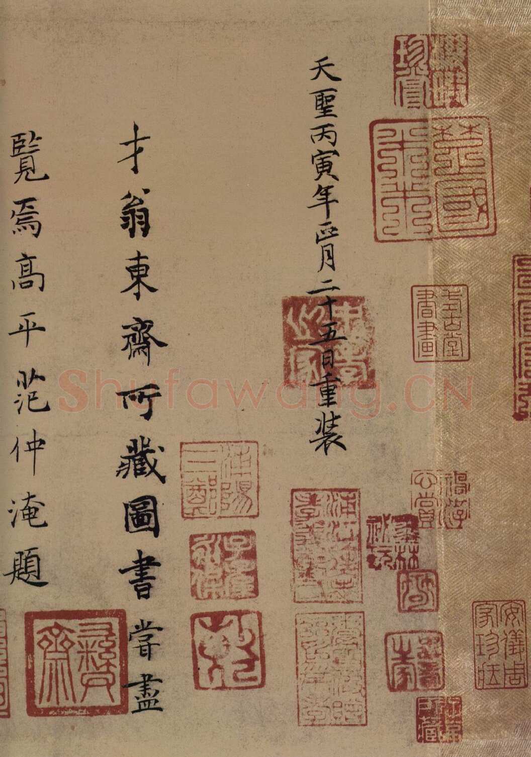 《兰亭序》褚遂良摹本王羲之书法欣赏,摘自东晋兰亭序褚遂良本