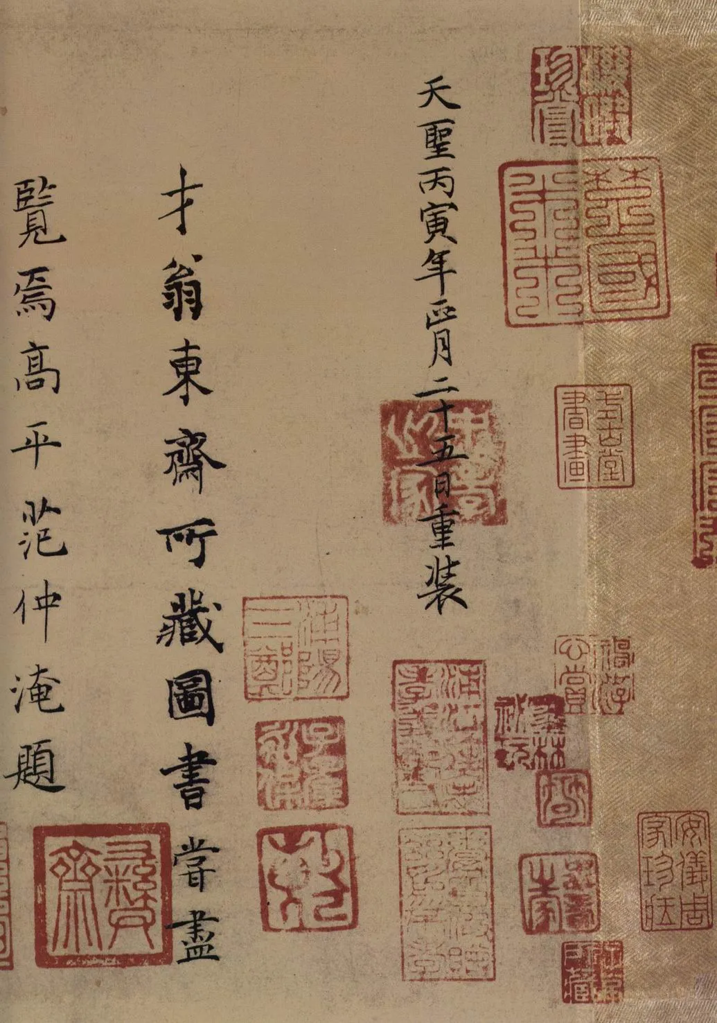 《兰亭序》褚遂良摹本王羲之书法欣赏,摘自东晋兰亭序褚遂良本