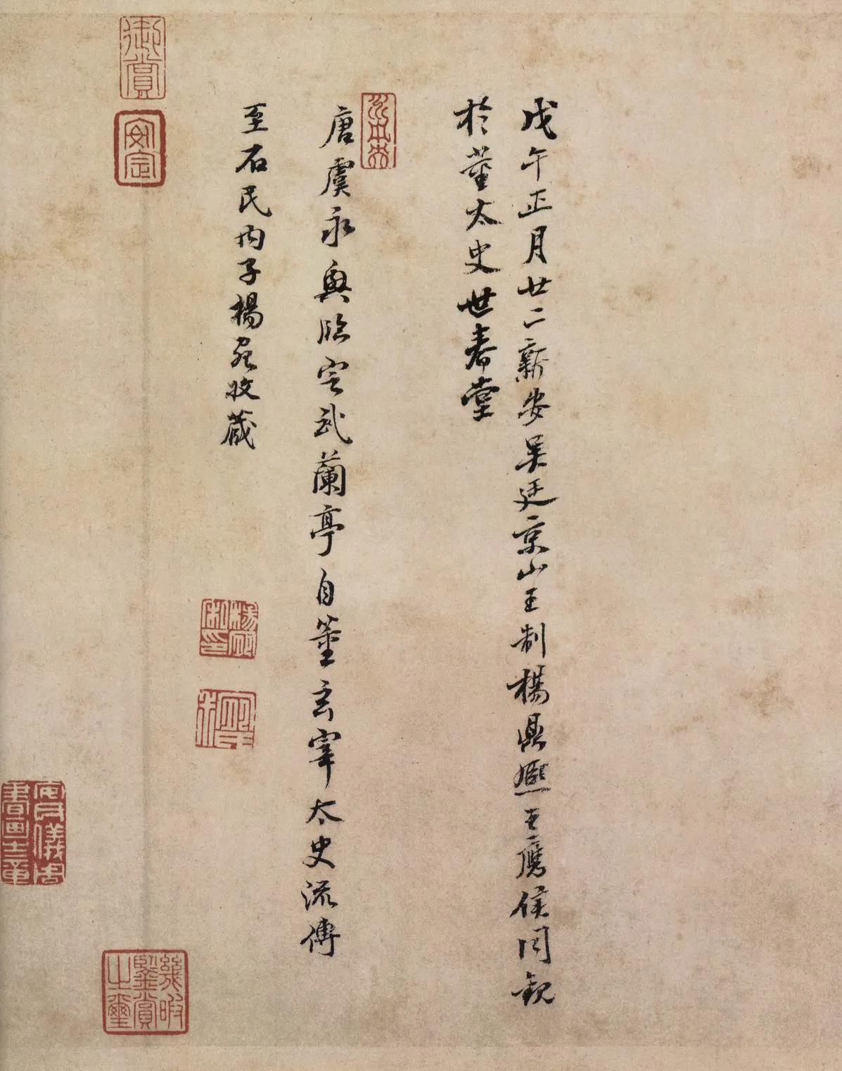 虞摹兰亭序卷王羲之书法欣赏,摘自东晋兰亭序虞世南本