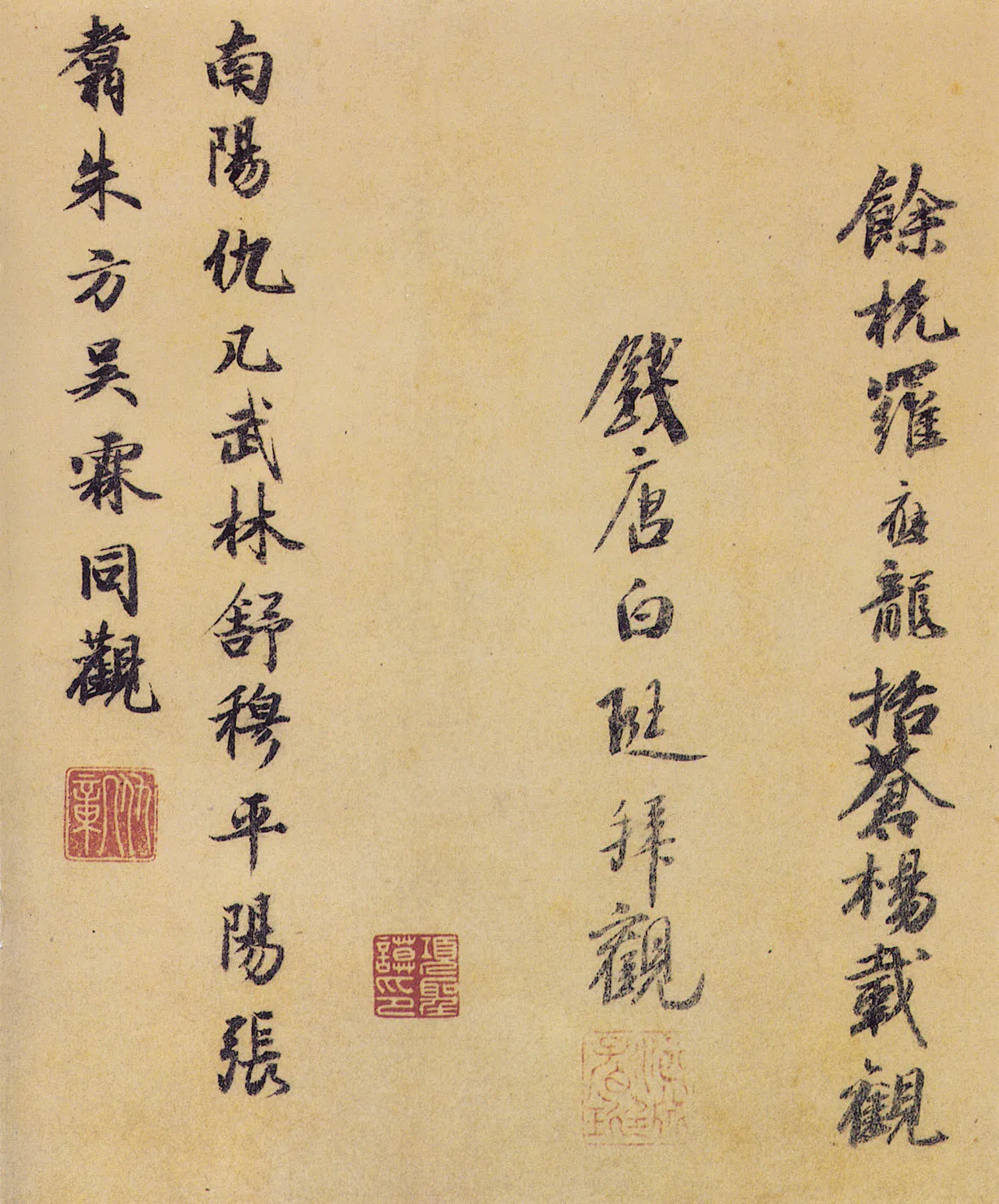 《兰亭序》褚遂良摹本王羲之书法欣赏,摘自东晋兰亭序褚遂良本