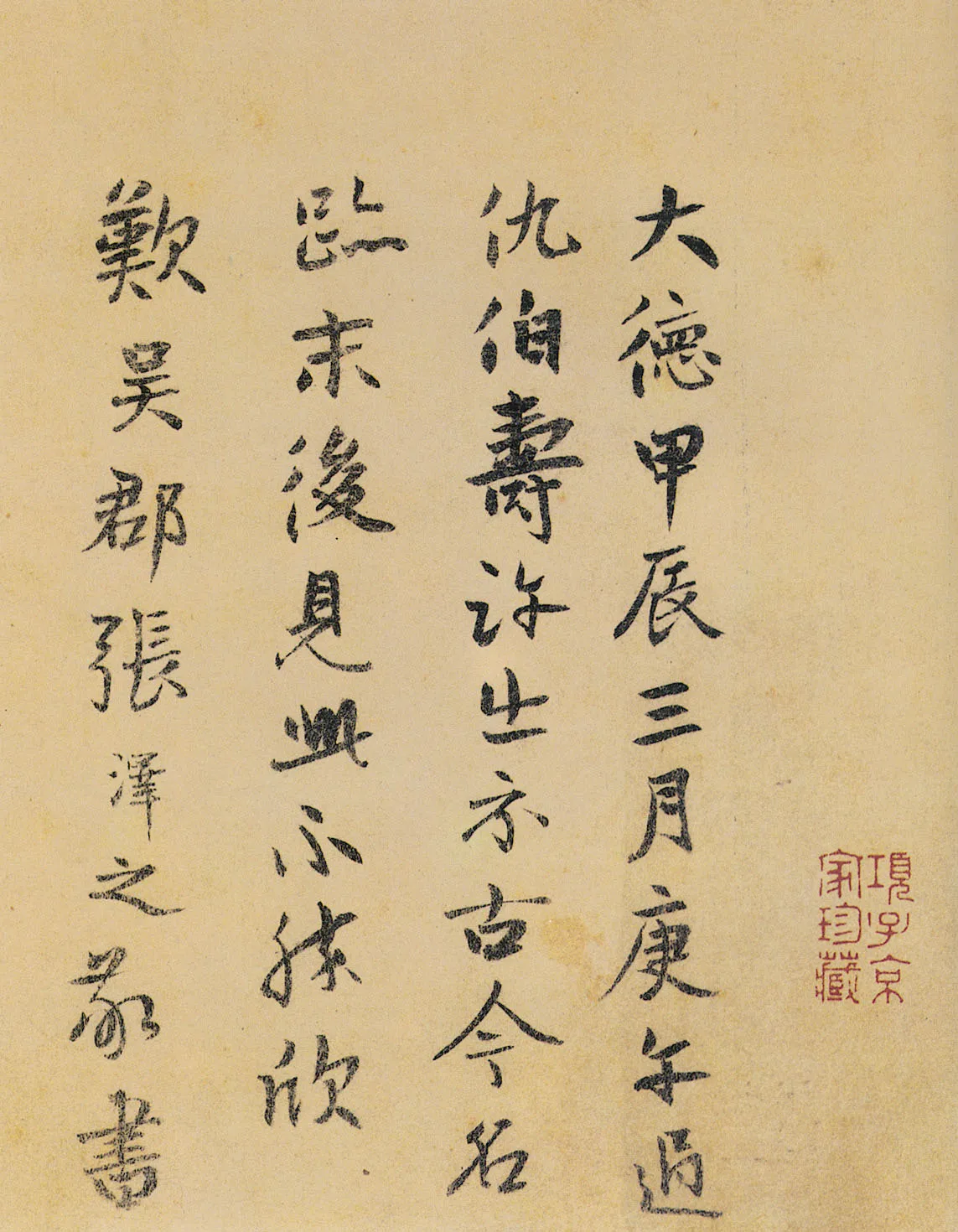 《兰亭序》褚遂良摹本王羲之书法欣赏,摘自东晋兰亭序褚遂良本