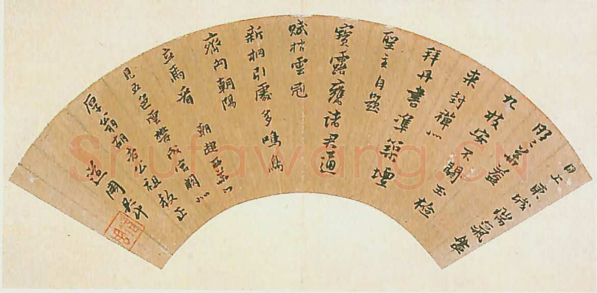 黄道周《日上东城扇》纸本 行楷 35×63.5cm 台北故宫博物院藏