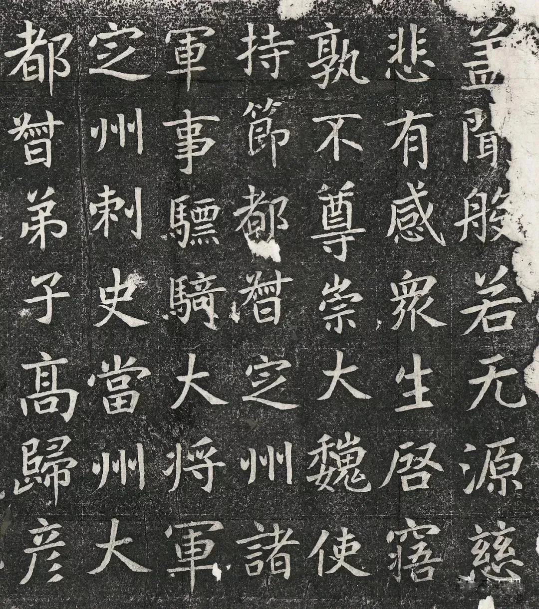 高归彦造像记前秦北朝碑刻碑拓,摘自前秦北朝高归彦造像记