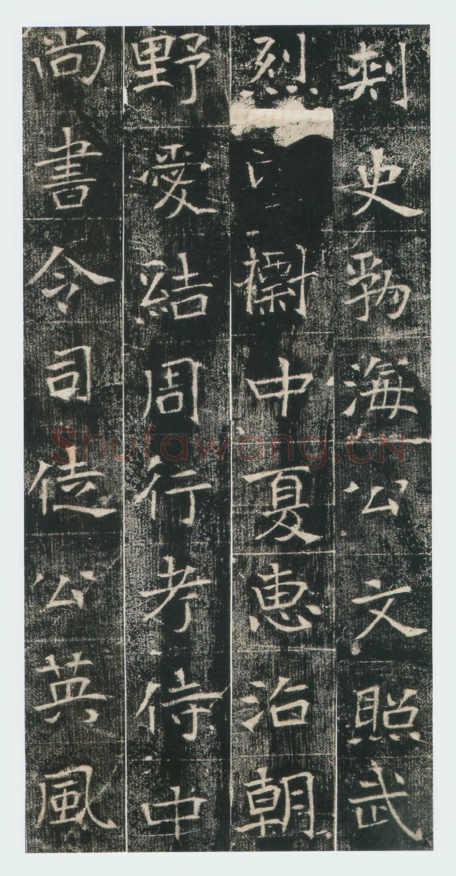 高湛墓志前秦北朝碑刻碑拓,摘自前秦北朝高湛墓志(全本)