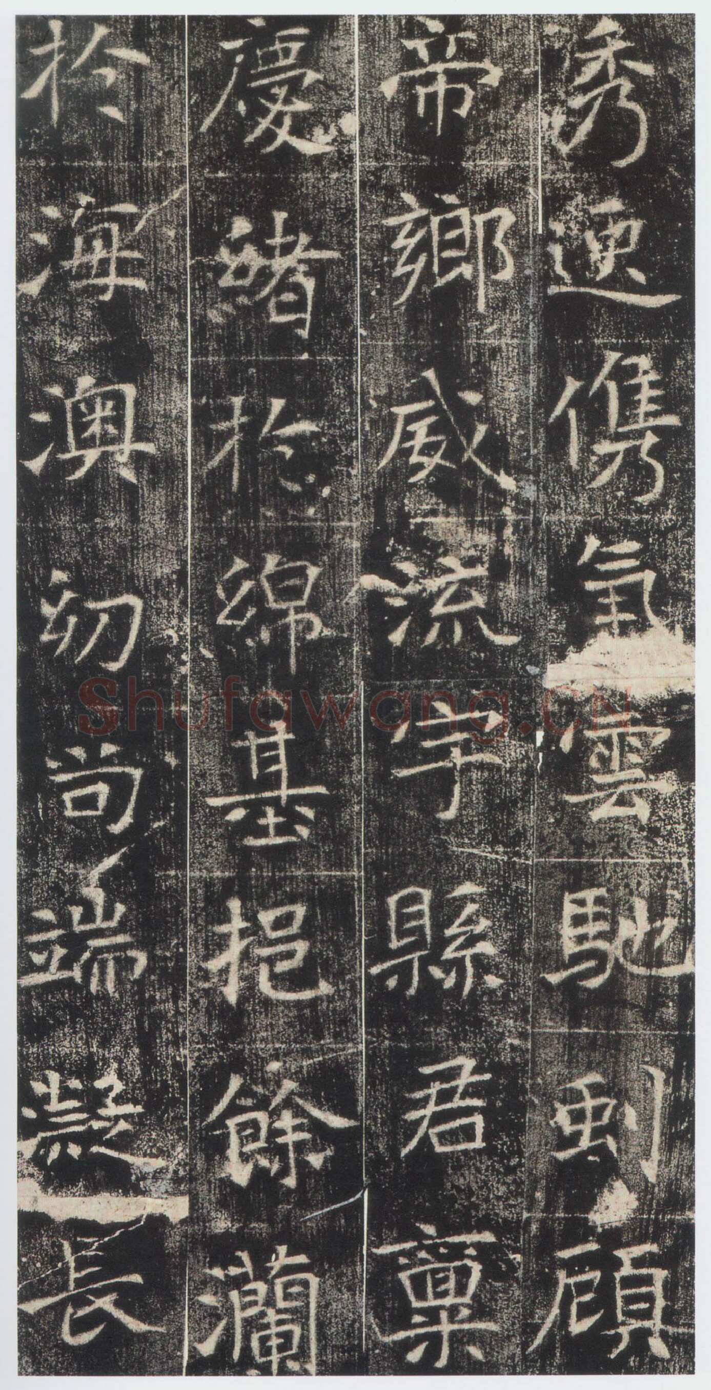 高湛墓志前秦北朝碑刻碑拓,摘自前秦北朝高湛墓志(全本)
