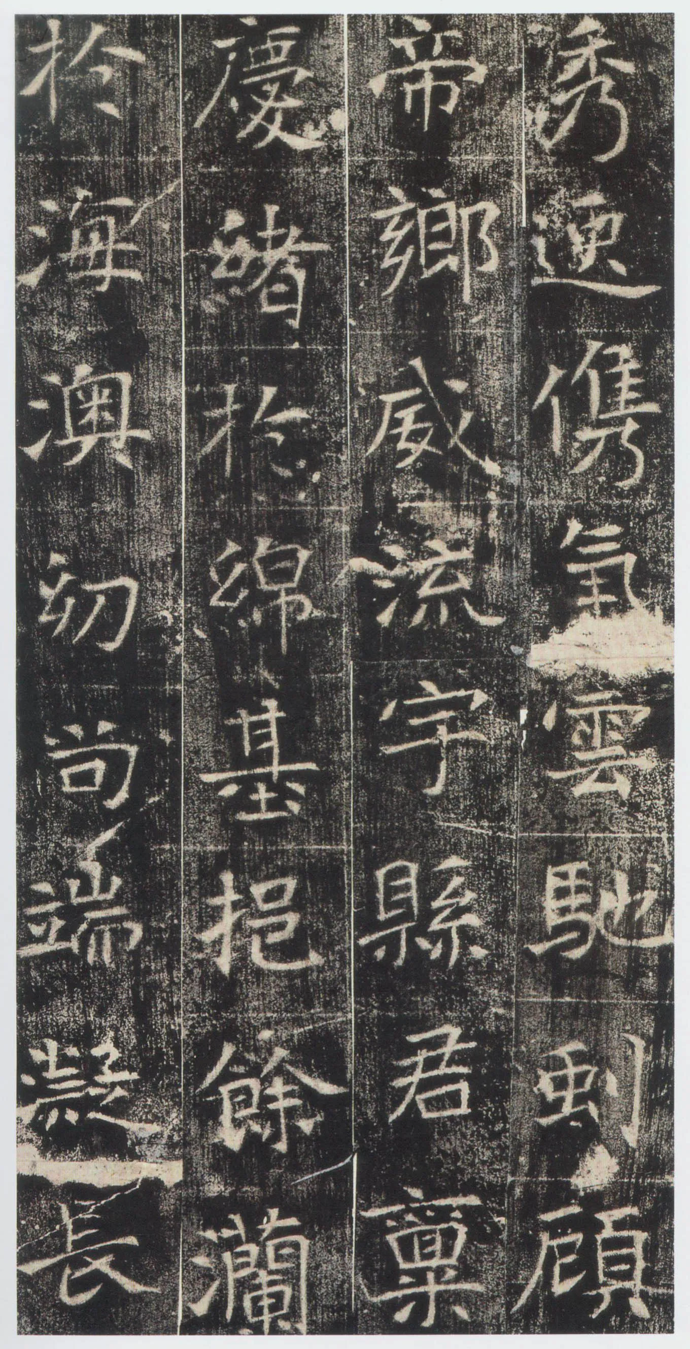 高湛墓志前秦北朝碑刻碑拓,摘自前秦北朝高湛墓志(全本)