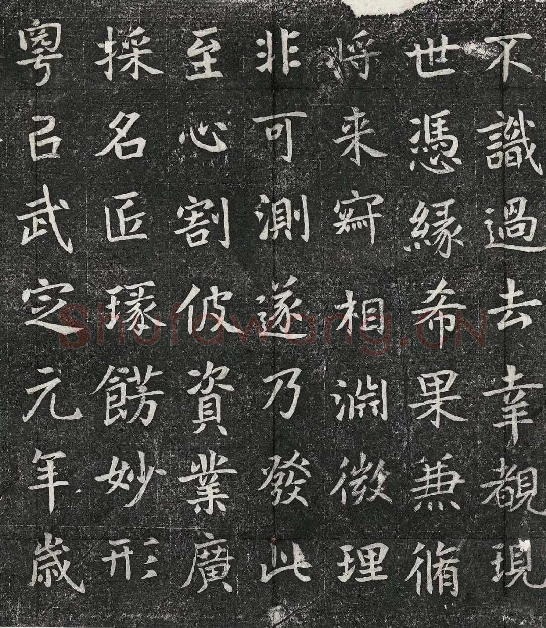 高归彦造像记前秦北朝碑刻碑拓,摘自前秦北朝高归彦造像记