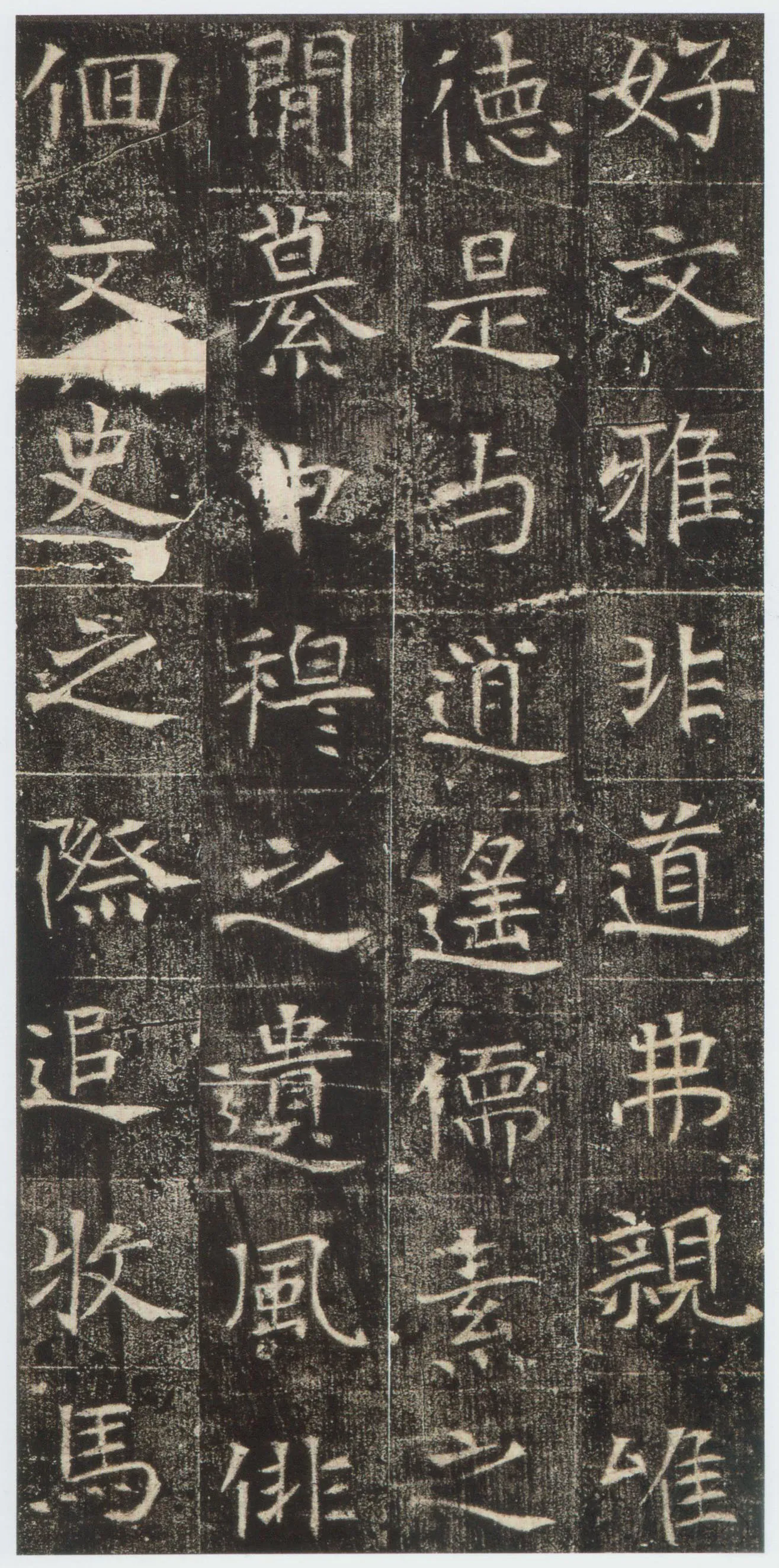 高湛墓志前秦北朝碑刻碑拓,摘自前秦北朝高湛墓志(全本)