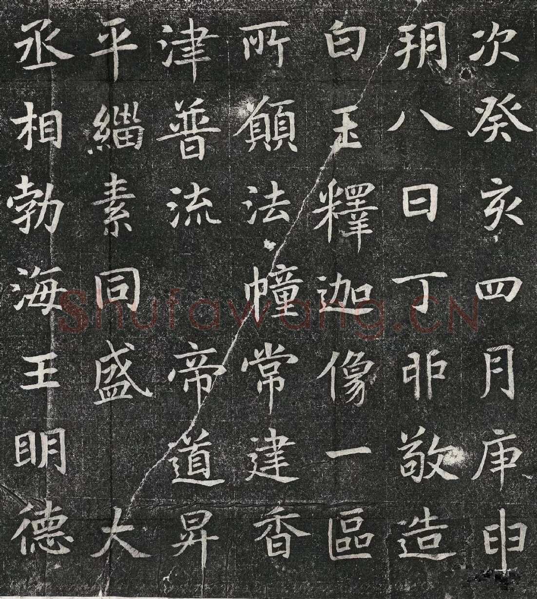 高归彦造像记前秦北朝碑刻碑拓,摘自前秦北朝高归彦造像记