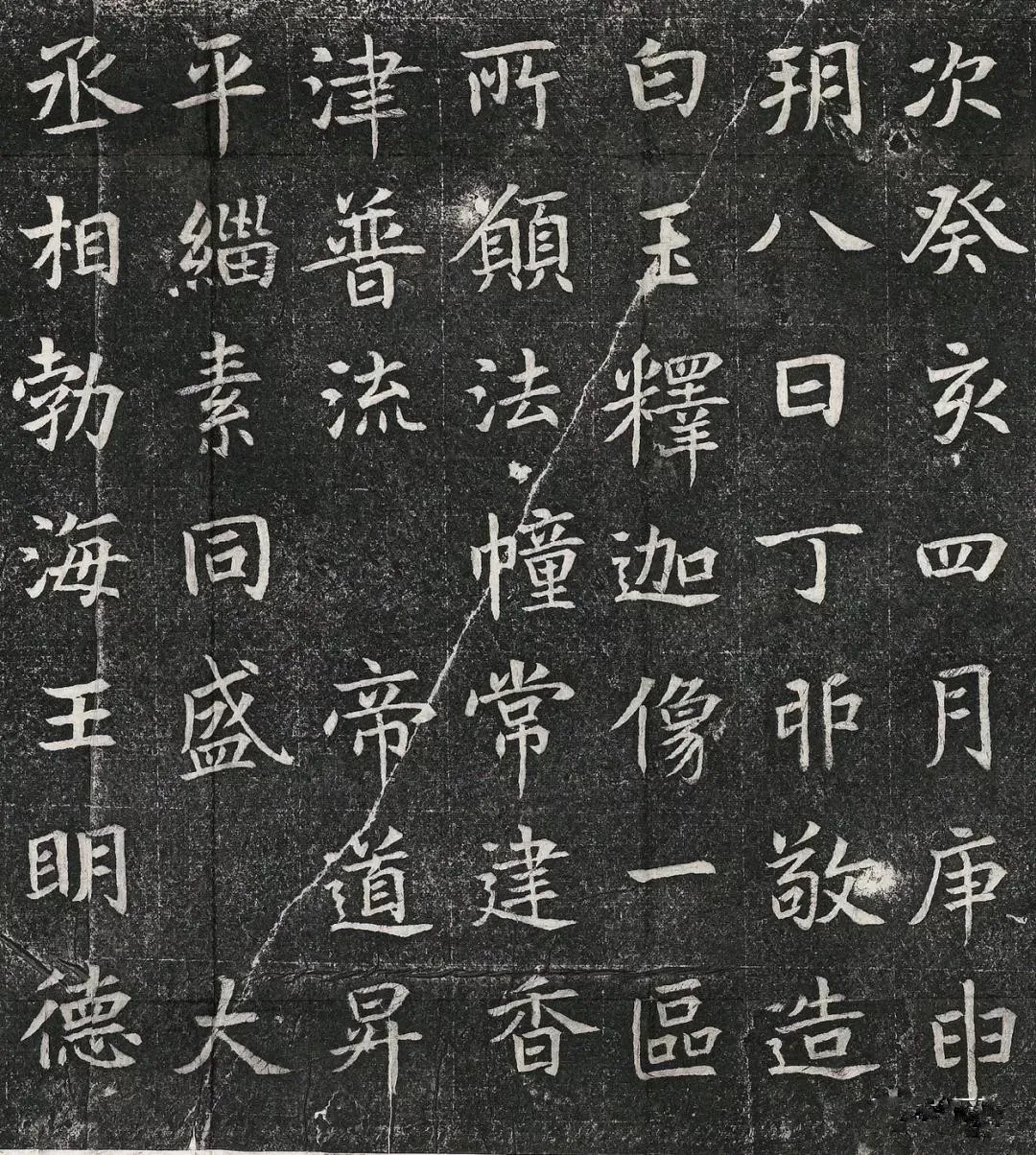 高归彦造像记前秦北朝碑刻碑拓,摘自前秦北朝高归彦造像记