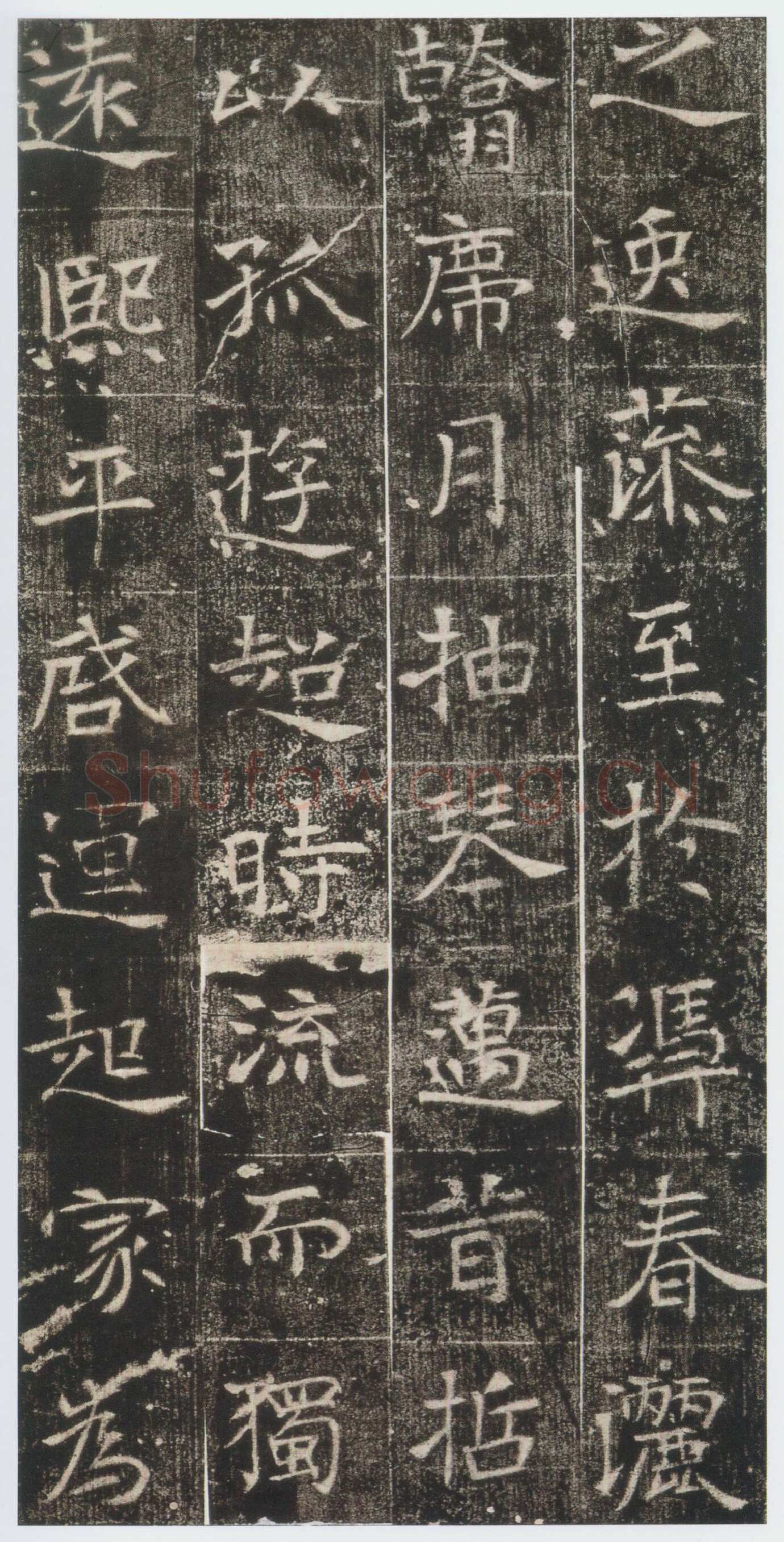 高湛墓志前秦北朝碑刻碑拓,摘自前秦北朝高湛墓志(全本)