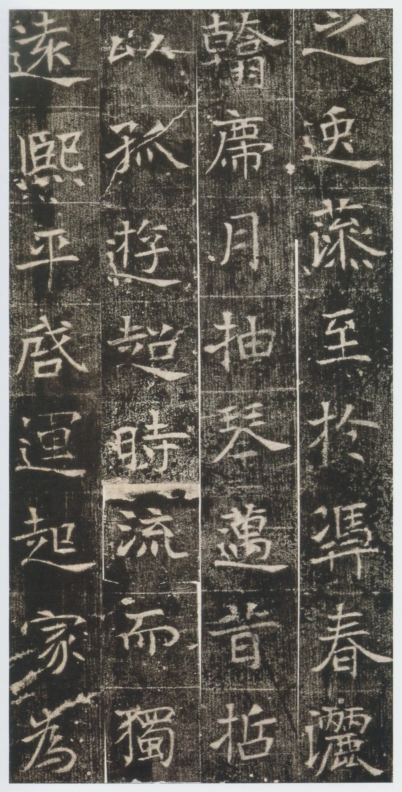 高湛墓志前秦北朝碑刻碑拓,摘自前秦北朝高湛墓志(全本)