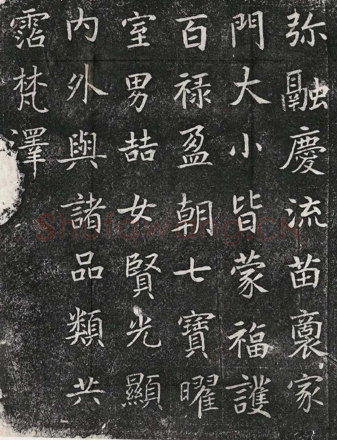高归彦造像记前秦北朝碑刻碑拓,摘自前秦北朝高归彦造像记