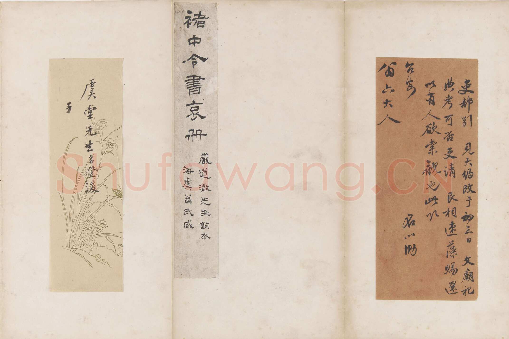褚遂良《文皇哀册》墨拓 行书 贞观二十三年(649)22.2×11.1cm 日本私人藏
