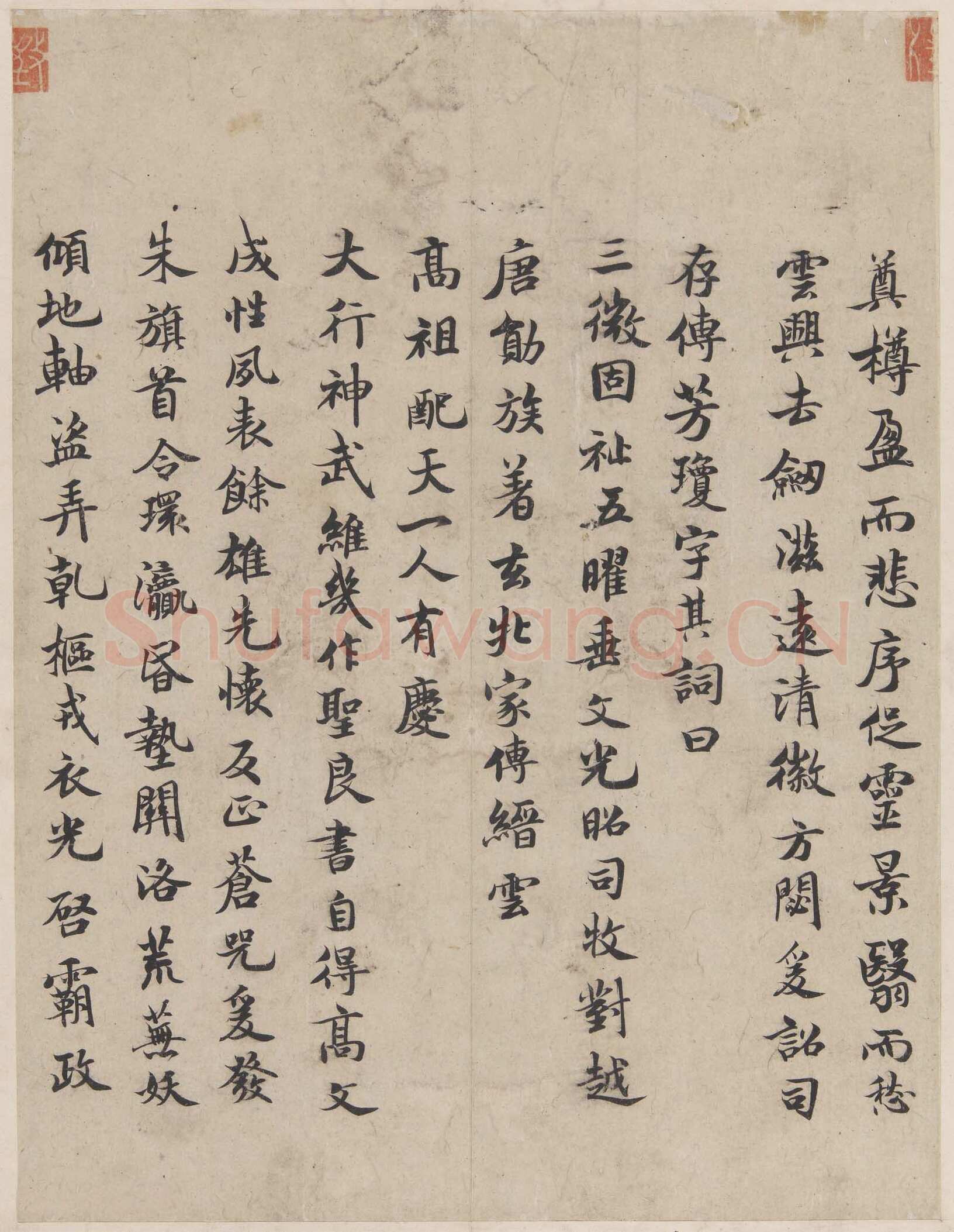 褚遂良《文皇哀册》墨拓 行书 贞观二十三年(649)22.2×11.1cm 日本私人藏