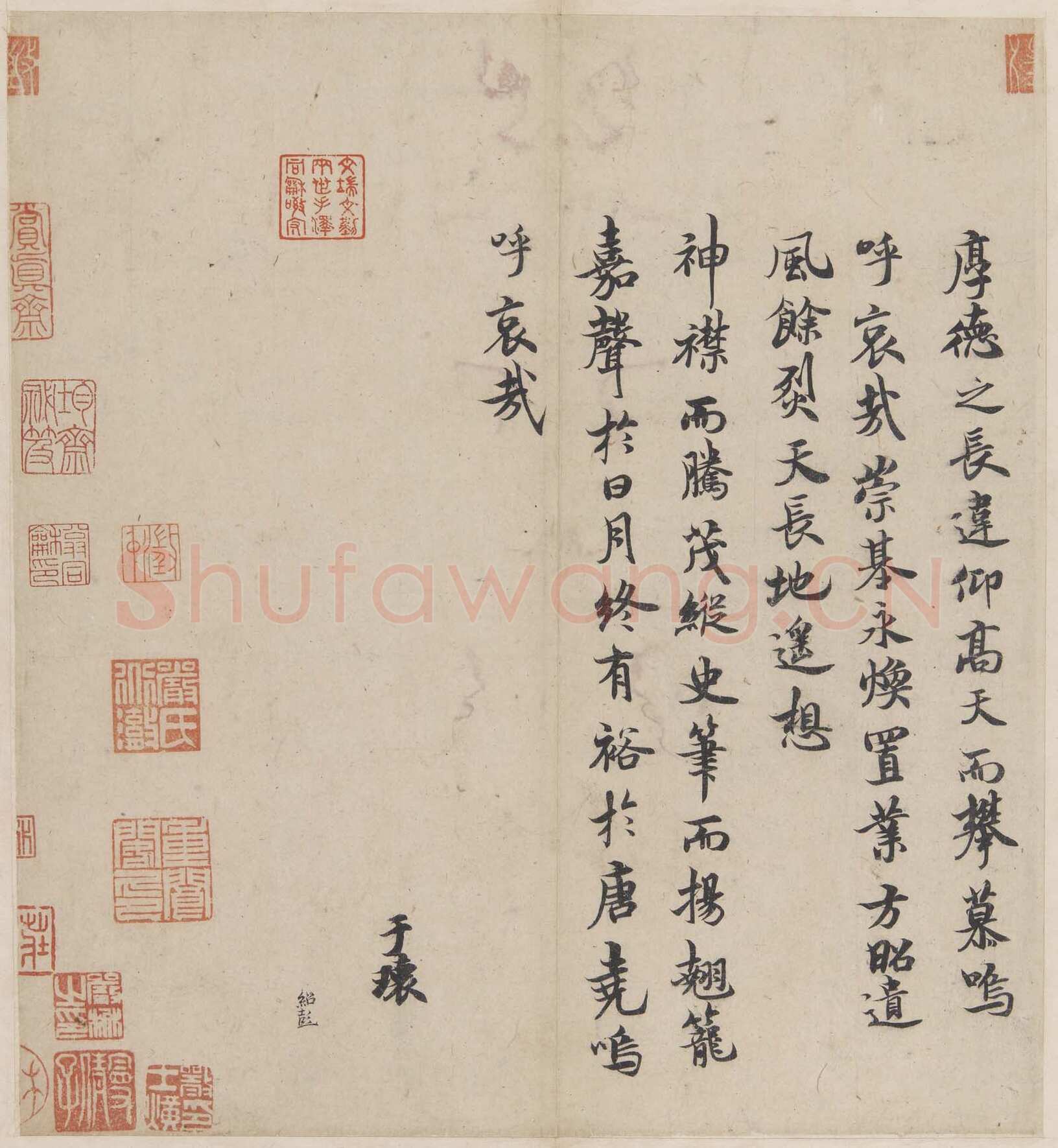 褚遂良《文皇哀册》墨拓 行书 贞观二十三年(649)22.2×11.1cm 日本私人藏
