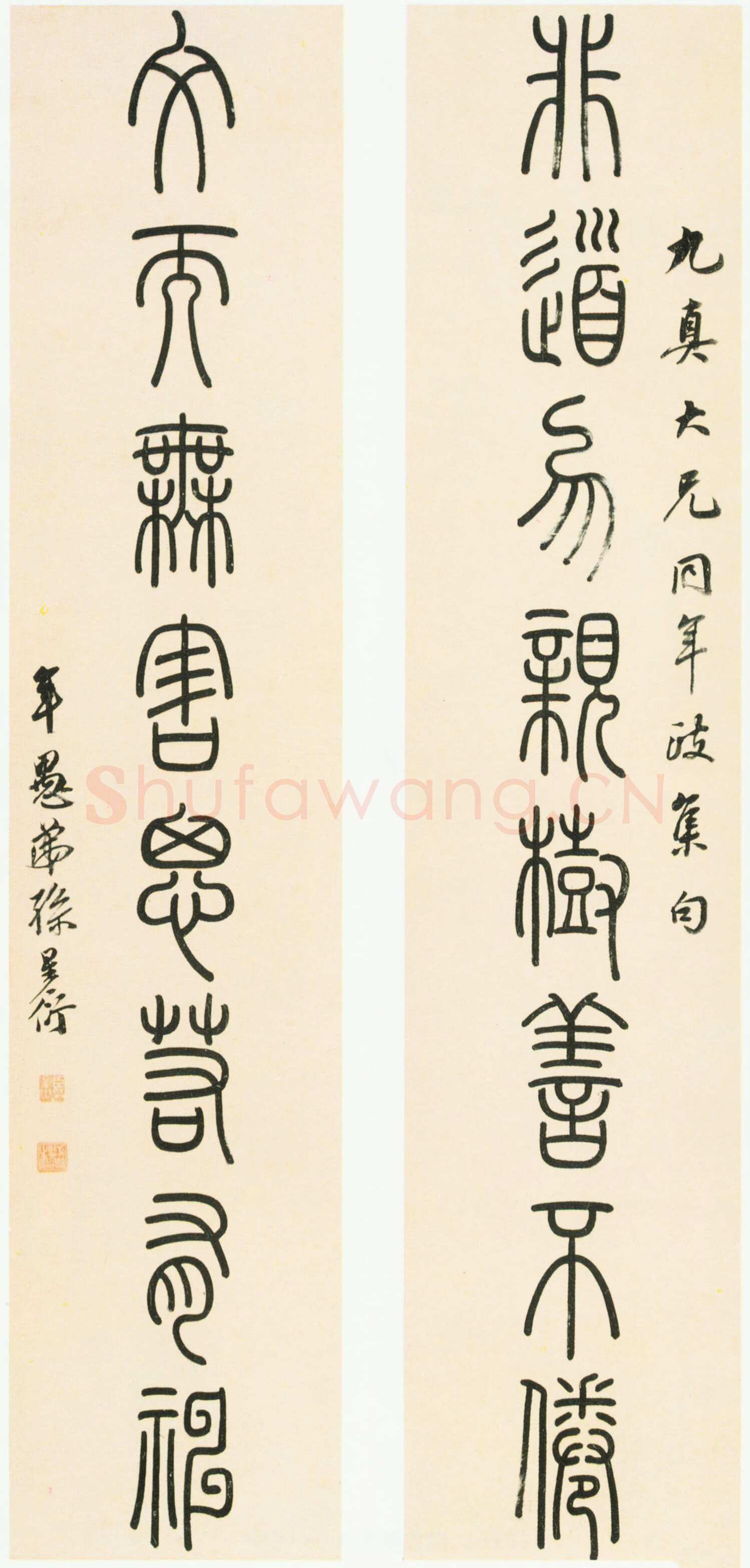 孙星衍《篆书非道文而八言联》纸本篆书 130.4×28.3cm×2 北京故宫博物院藏