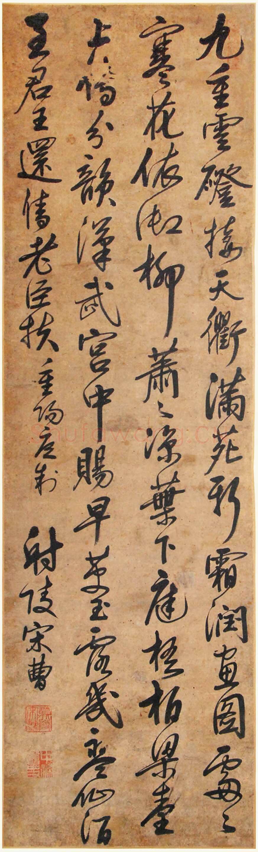 宋曹《行草重阳应制七言诗轴》纸本行草 157×46cm 淮安市博物馆藏