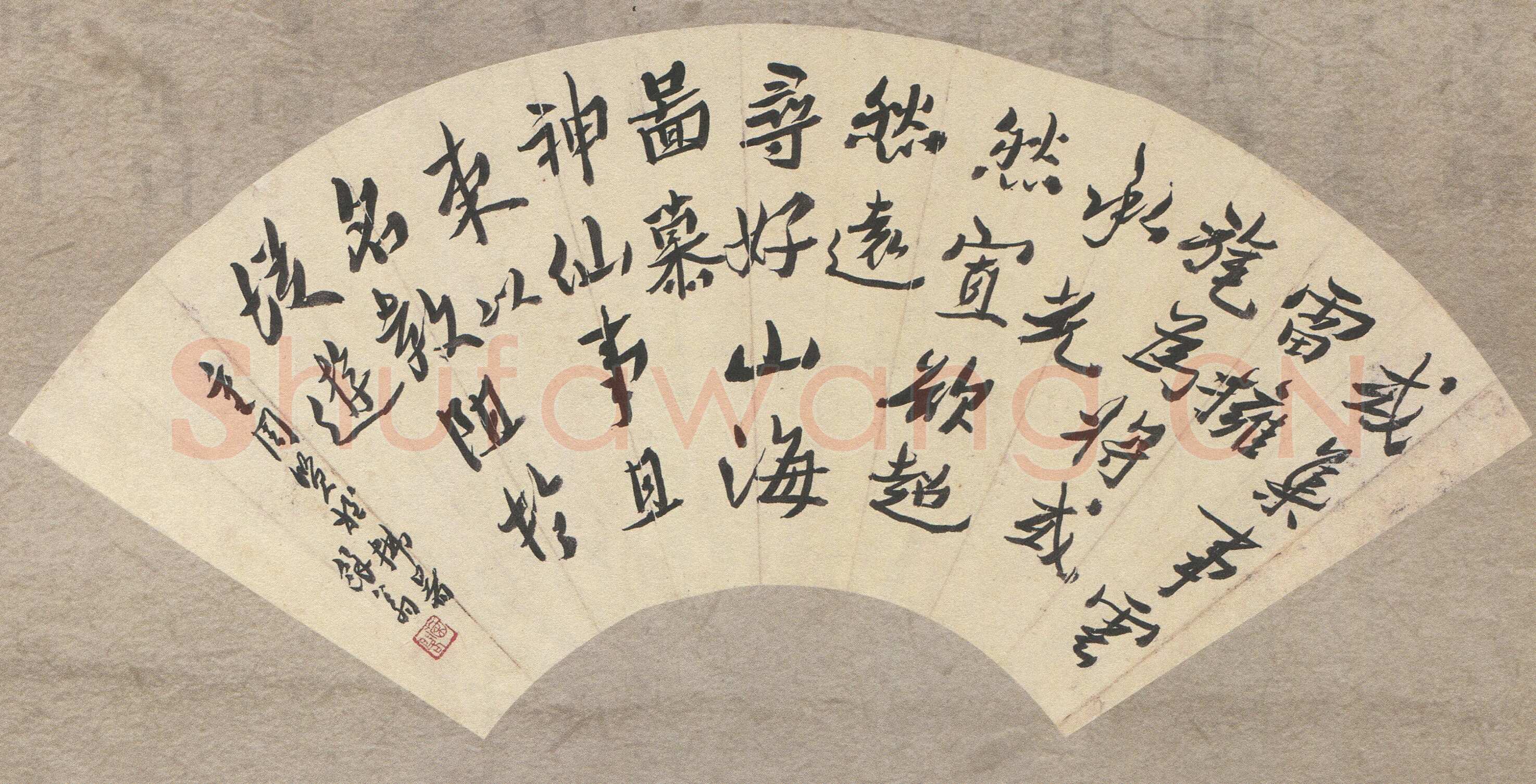 沈曾植《行书节临李思训碑扇面》纸本行书 19.5×52cm 浙江省博物馆藏