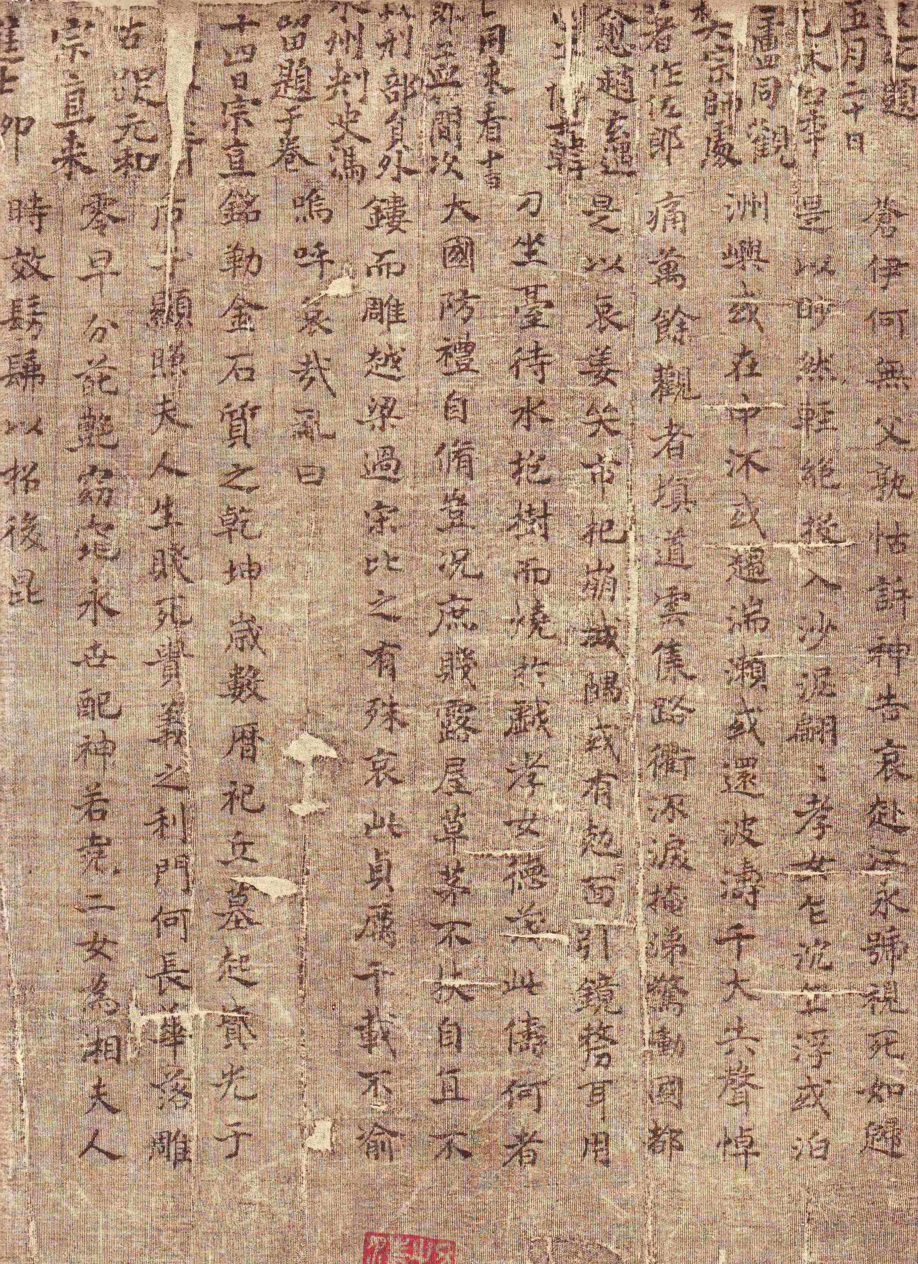 孝女曹娥诔辞卷传世小楷书早期杰作,摘自东晋孝女曹娥诔辞卷