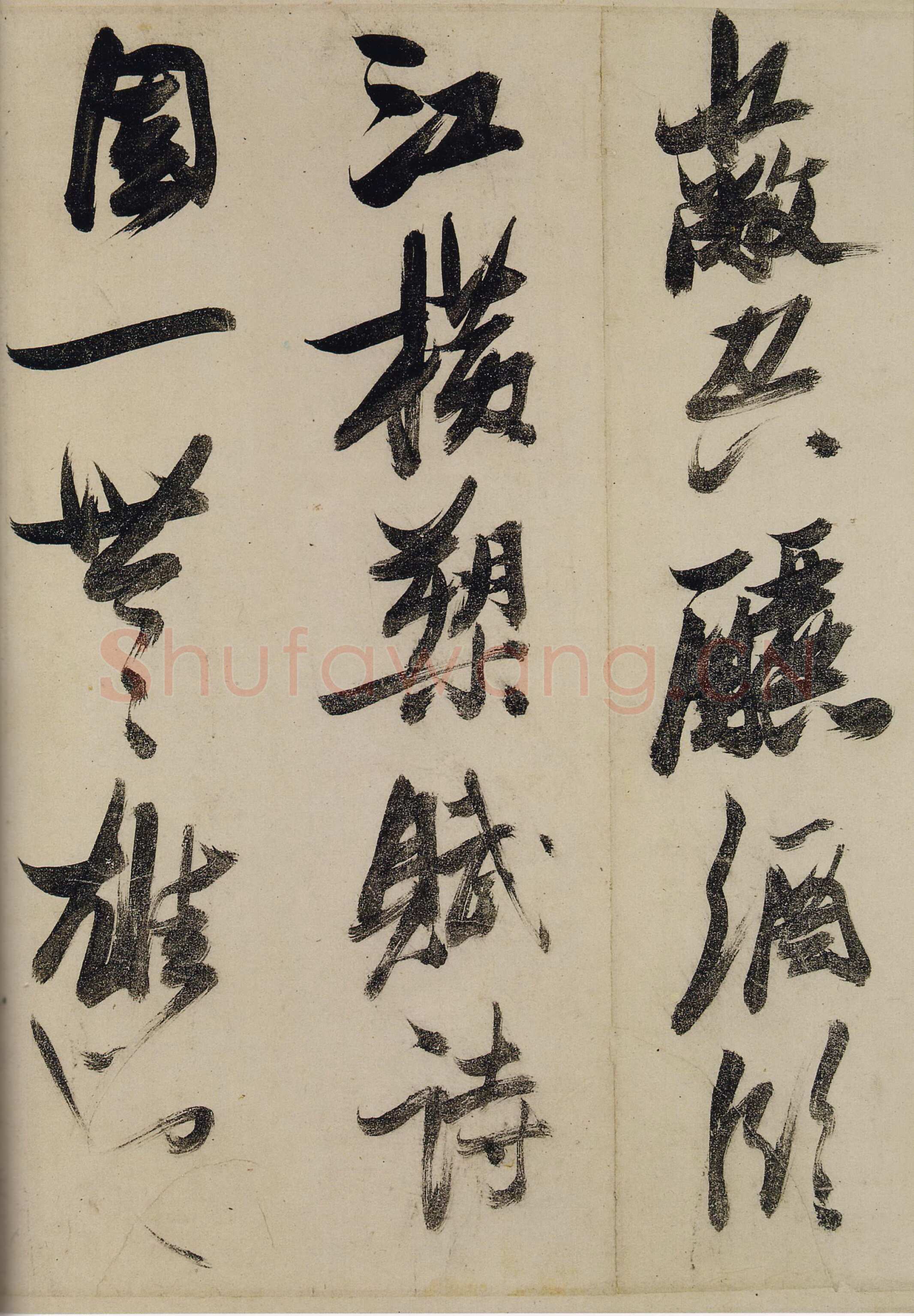 张瑞图《行草书前赤壁赋》卷 云母笺 上海韩天衡氏私人藏