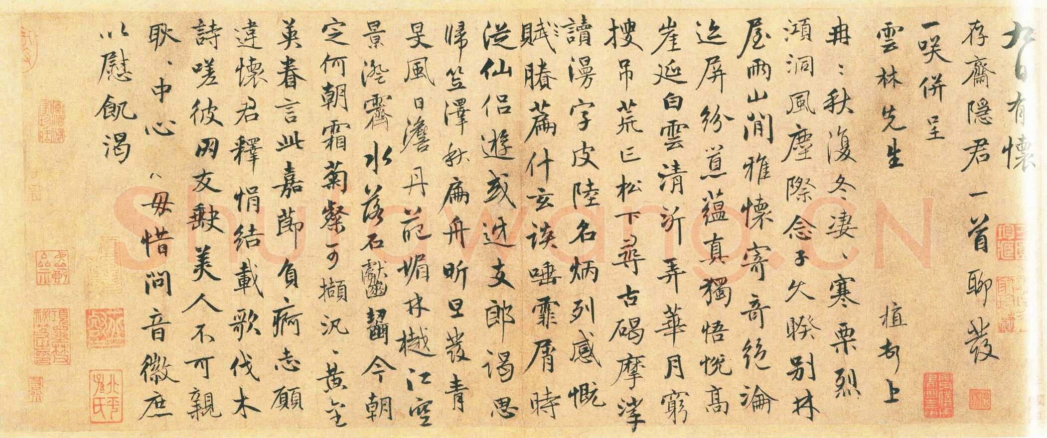 陈植《怀存斋诗帖、致金问尺牍》
