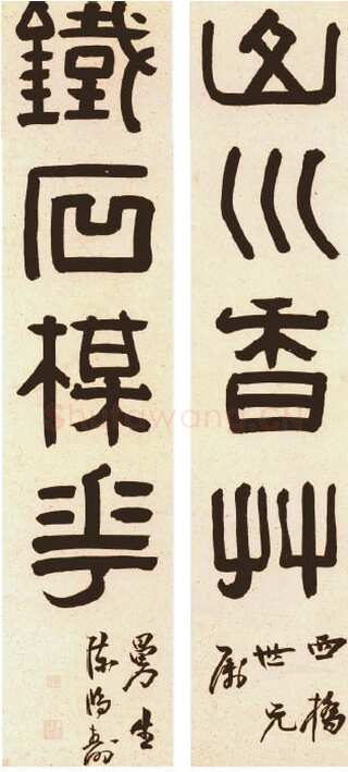 陈鸿寿《隶书山川铁石四言联》冷金笺本 112.3×26.3cm ×2 北京故宫博物院藏