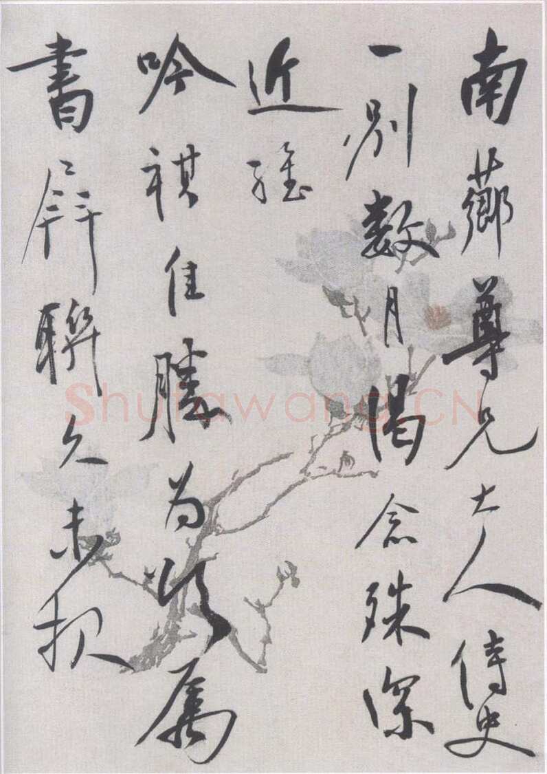 陈鸿寿行书致南芗书札