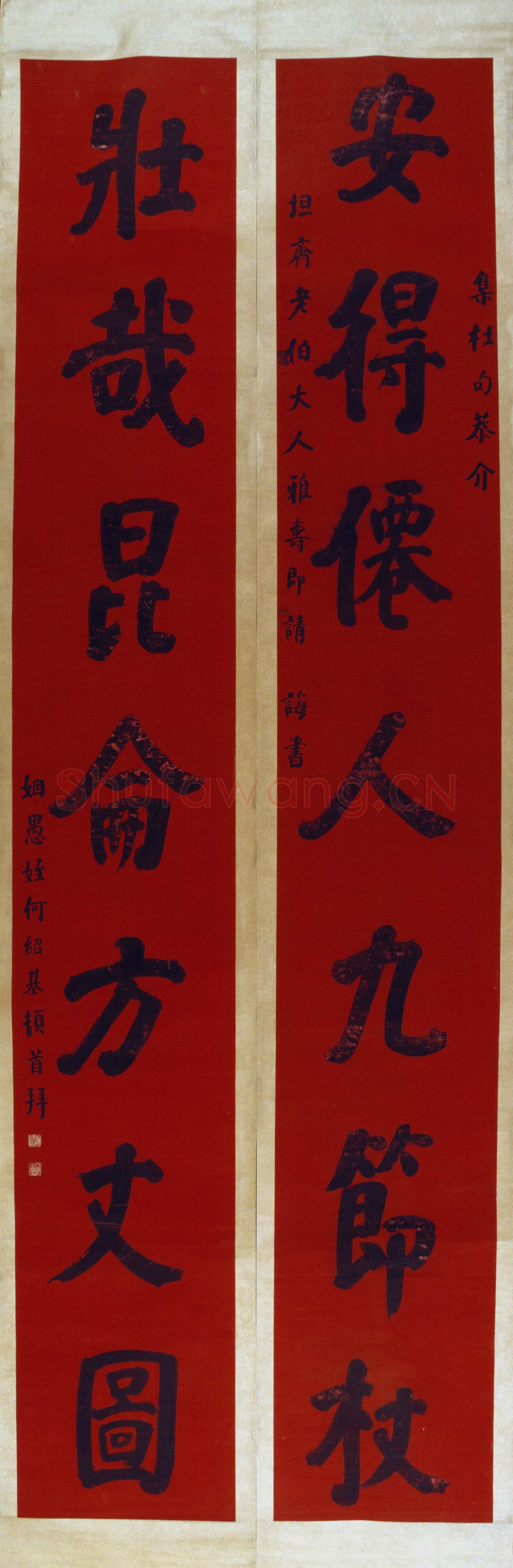 何绍基《楷书“安得壮哉”七言联》纸本楷书 337×51.3cm×2 道光十五年(1835)湖南省博物馆藏