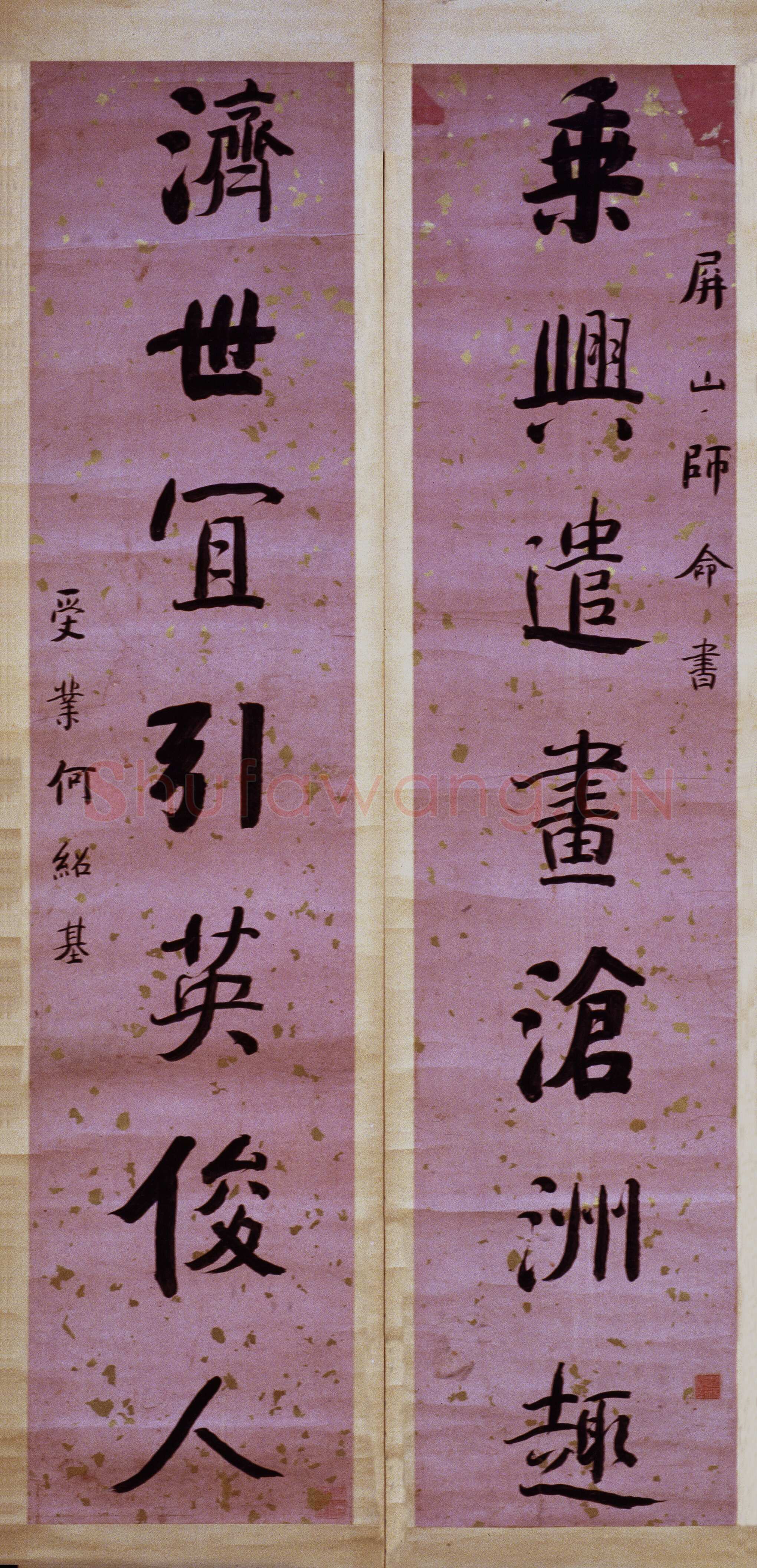 何绍基《楷书乘兴济世七言联》纸本楷书 127×28cm×2 湖南省博物馆藏