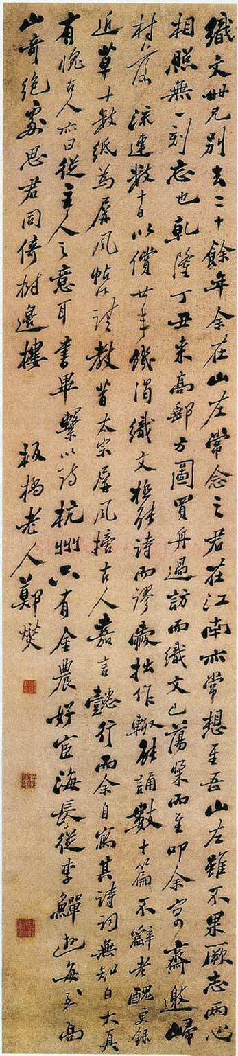 郑燮(郑板桥)《为织文书条幅》176.7×39.8cm 扬州博物馆藏