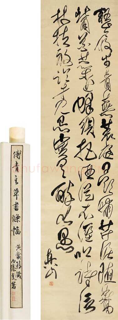 傅山《草书杜甫五律一首》立轴 205×51cm 北京匡时 2009春季拍卖会