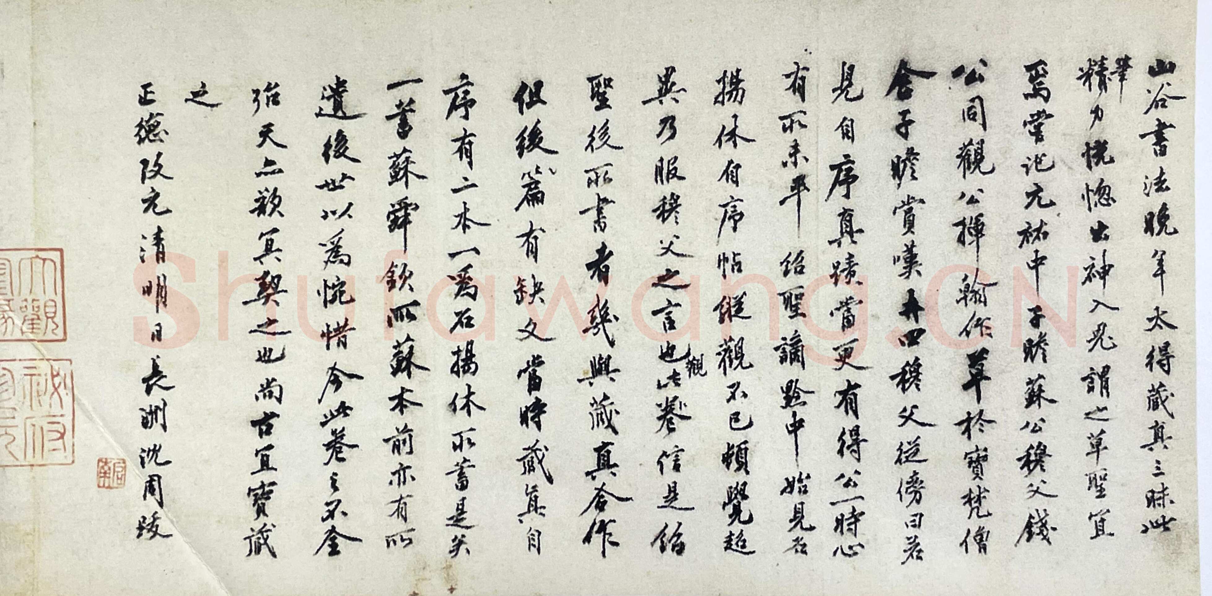 黄庭坚《李白忆旧游诗草书卷》纸本草书 37×392.5cm 约书于崇宁三年(1104)日本京都藤井斋成舍有邻馆藏