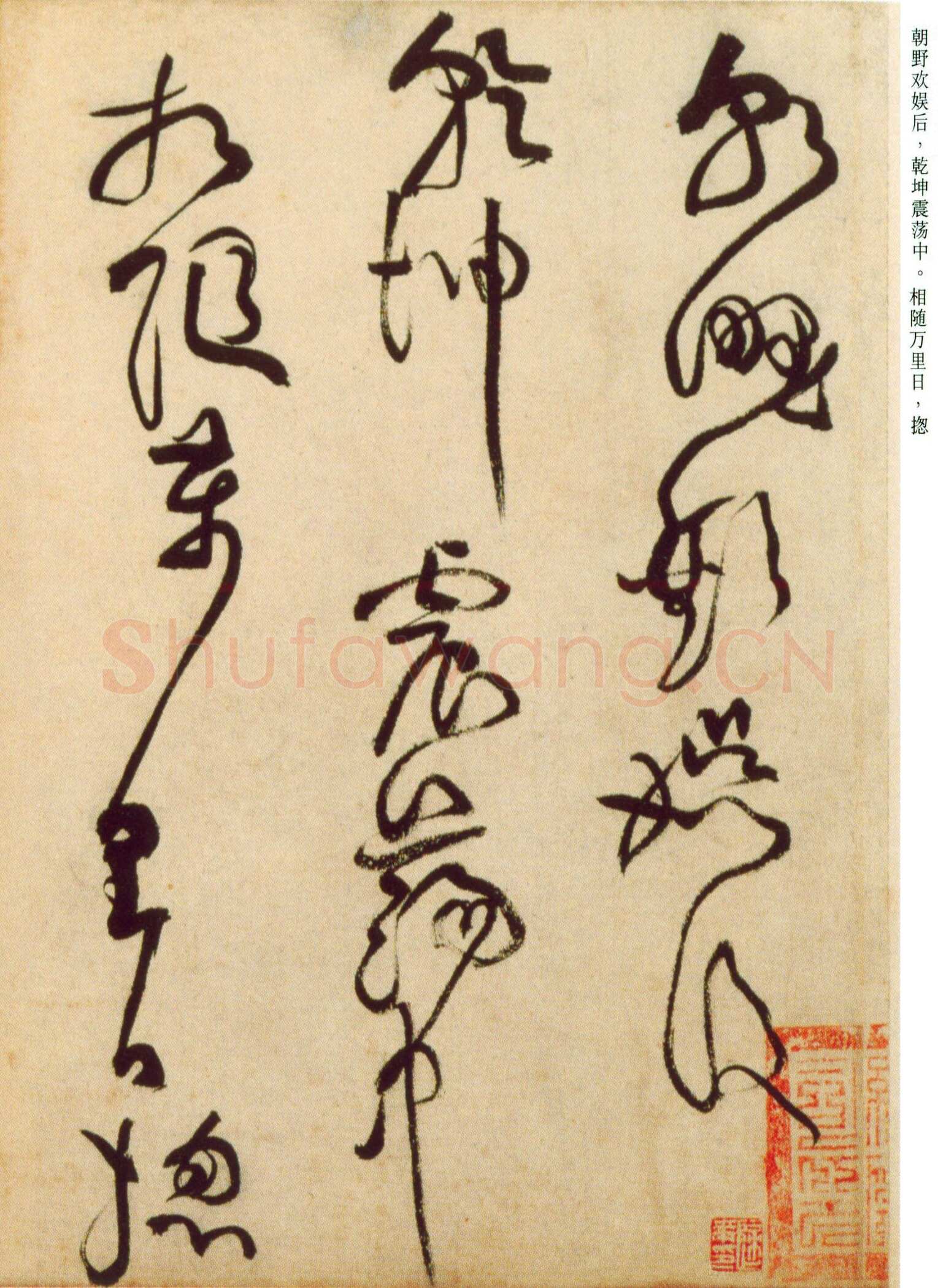 黄庭坚《书杜甫寄贺兰铦诗》纸本草书 34.7×69.6cm 北京故宫藏故宫博物院藏